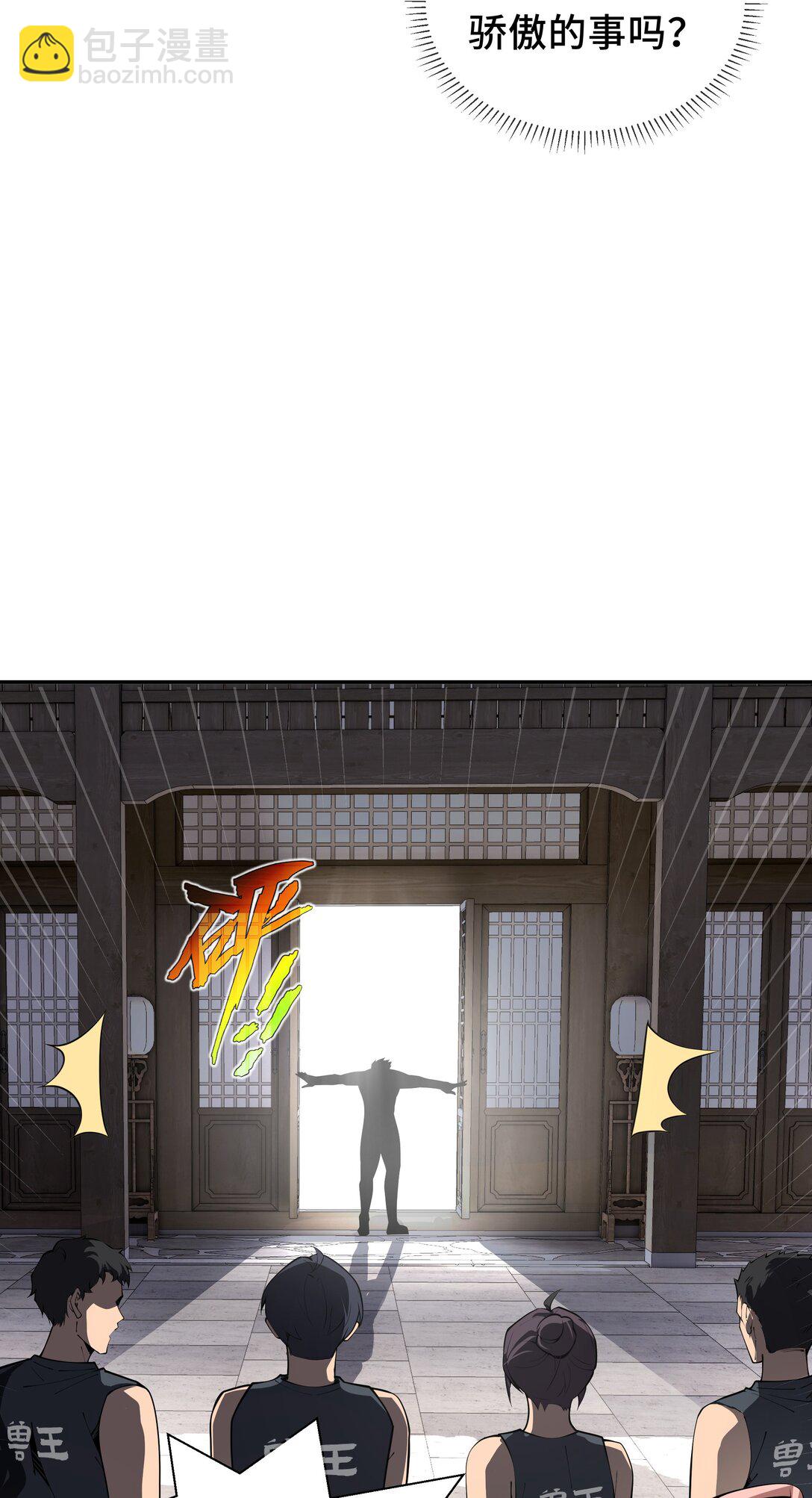 09 兽王拳馆7