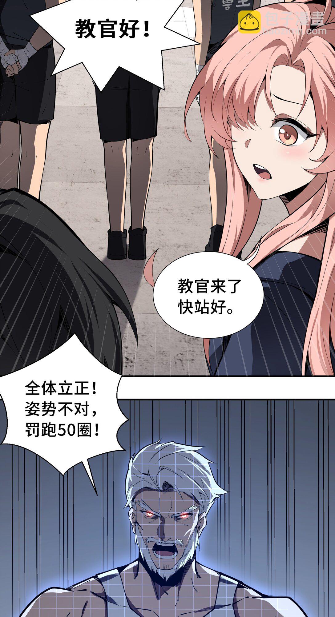 09 兽王拳馆8