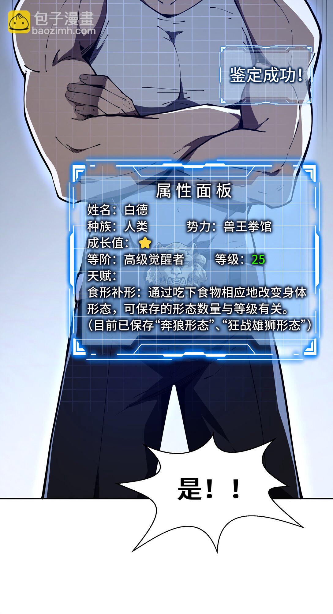 09 兽王拳馆9