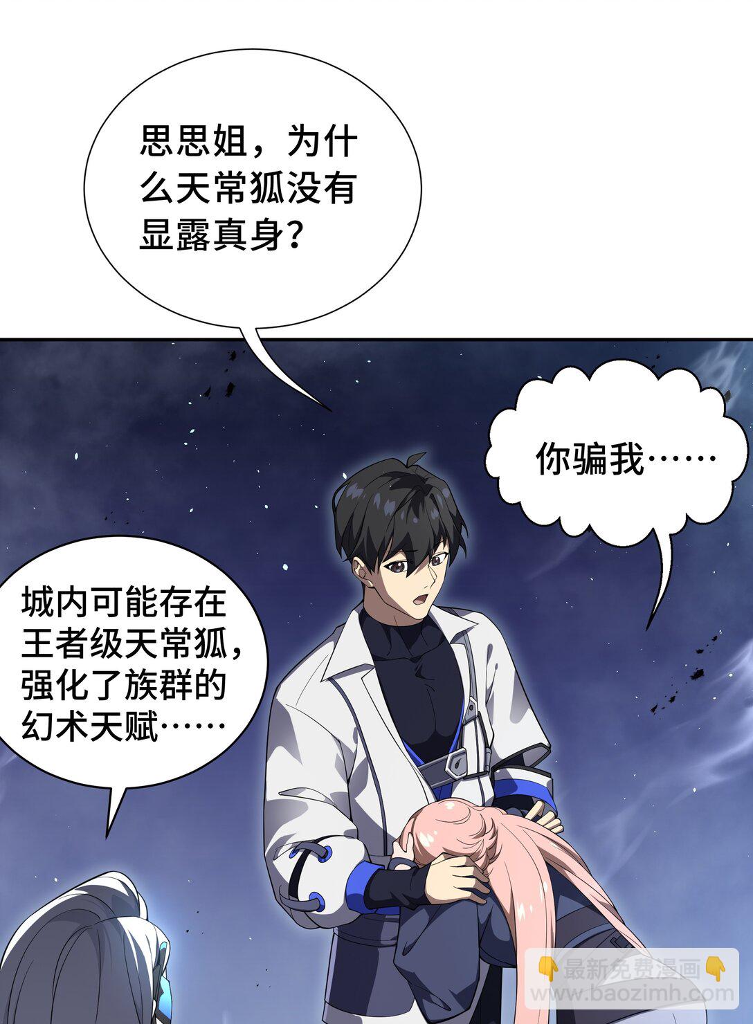 10 首战天常狐54