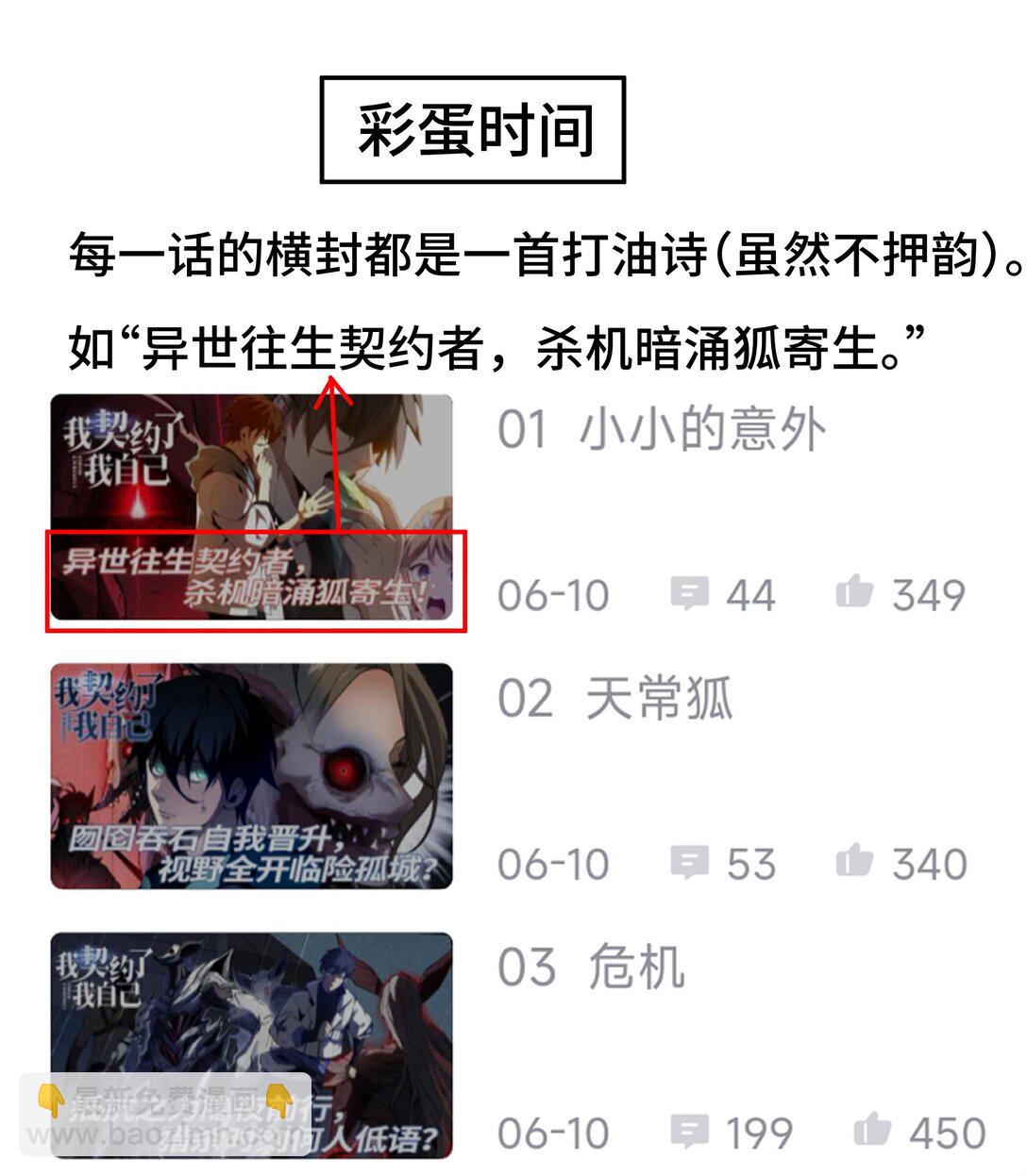 10 首战天常狐62