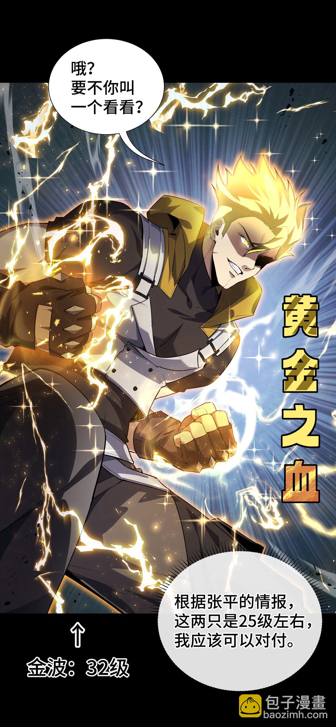12 金波的实力25