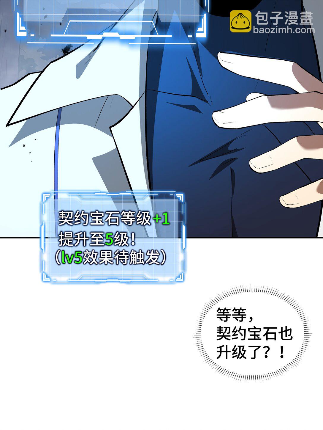 15 酣战晋升29