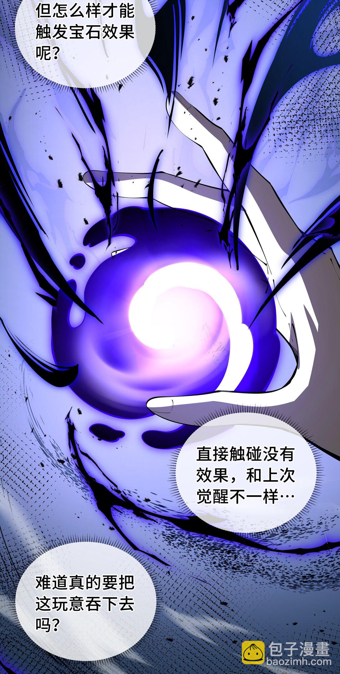 16 冥雾之体12
