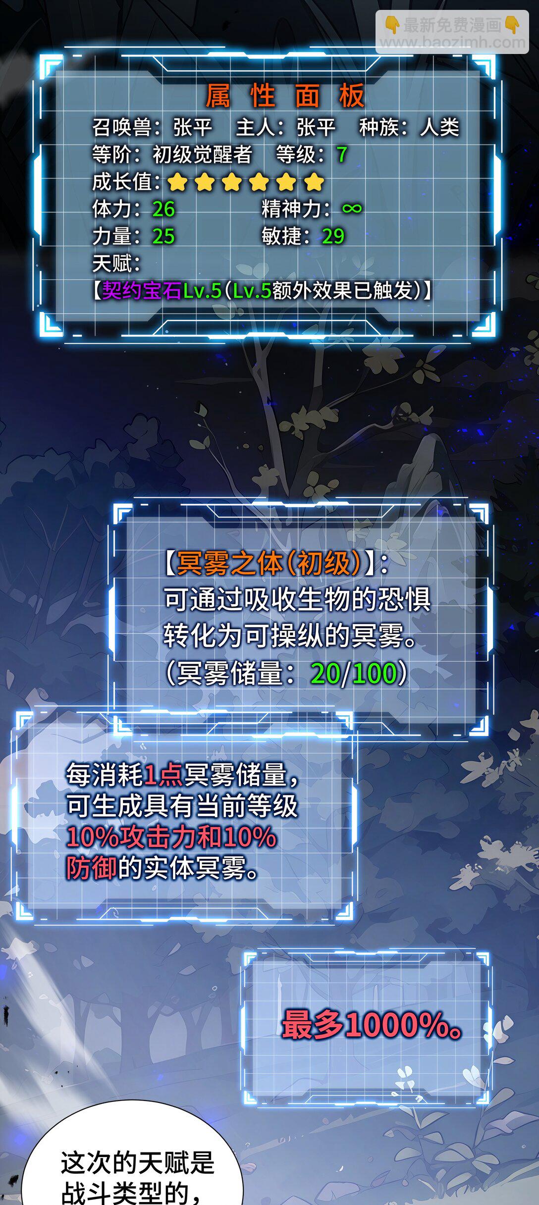 16 冥雾之体23