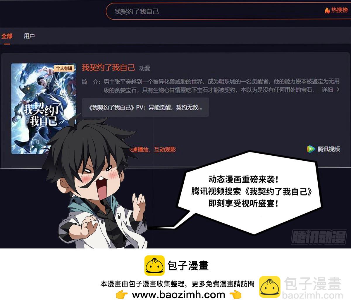 第18话 首领的试炼100