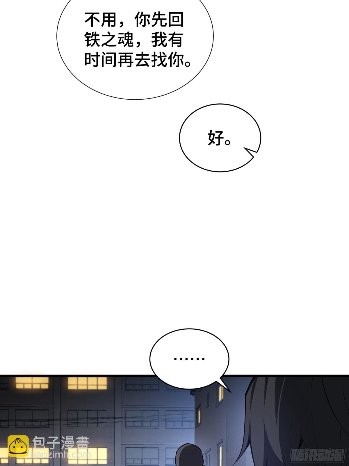 第18话 首领的试炼11