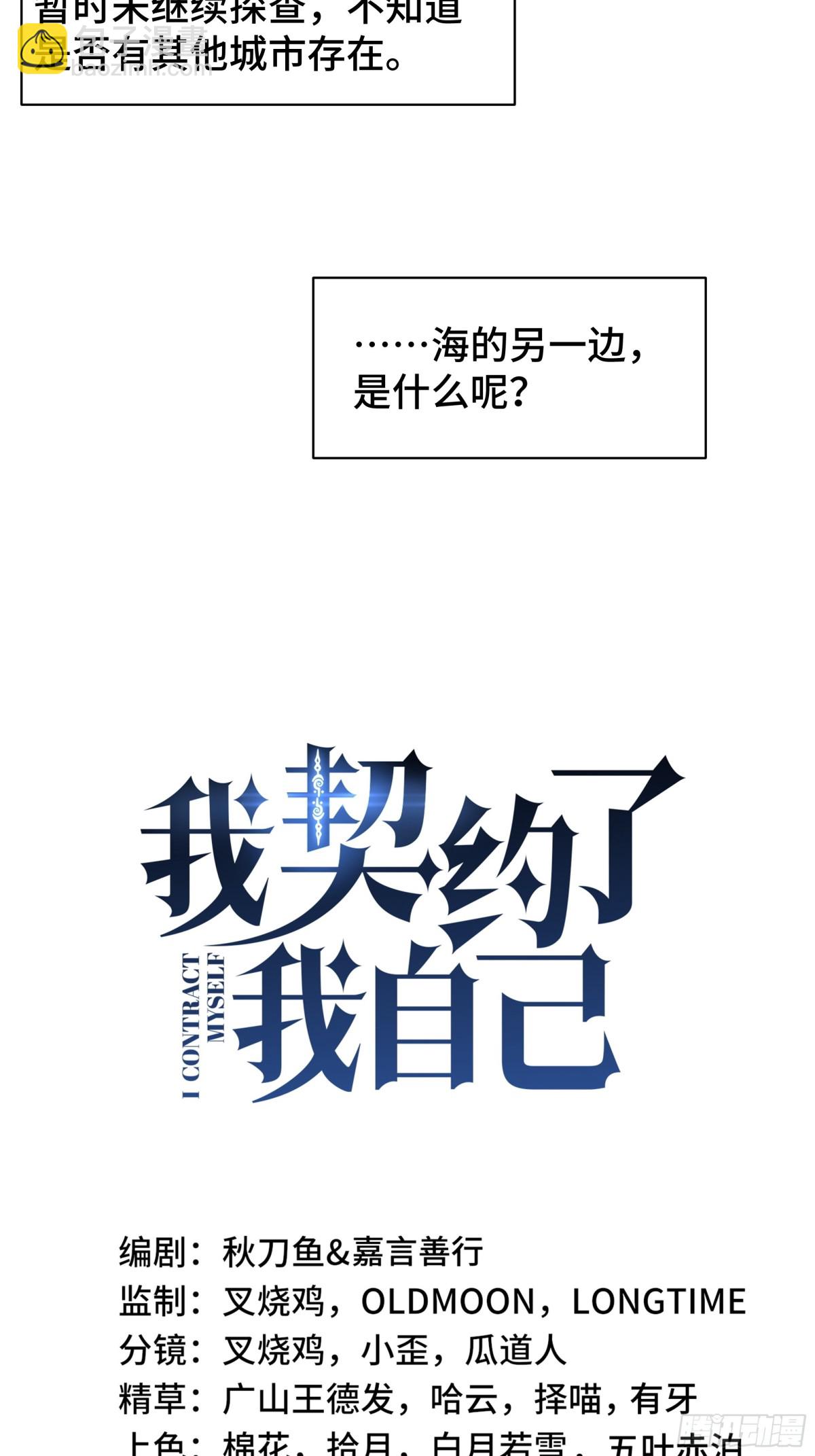 第18话 首领的试炼2
