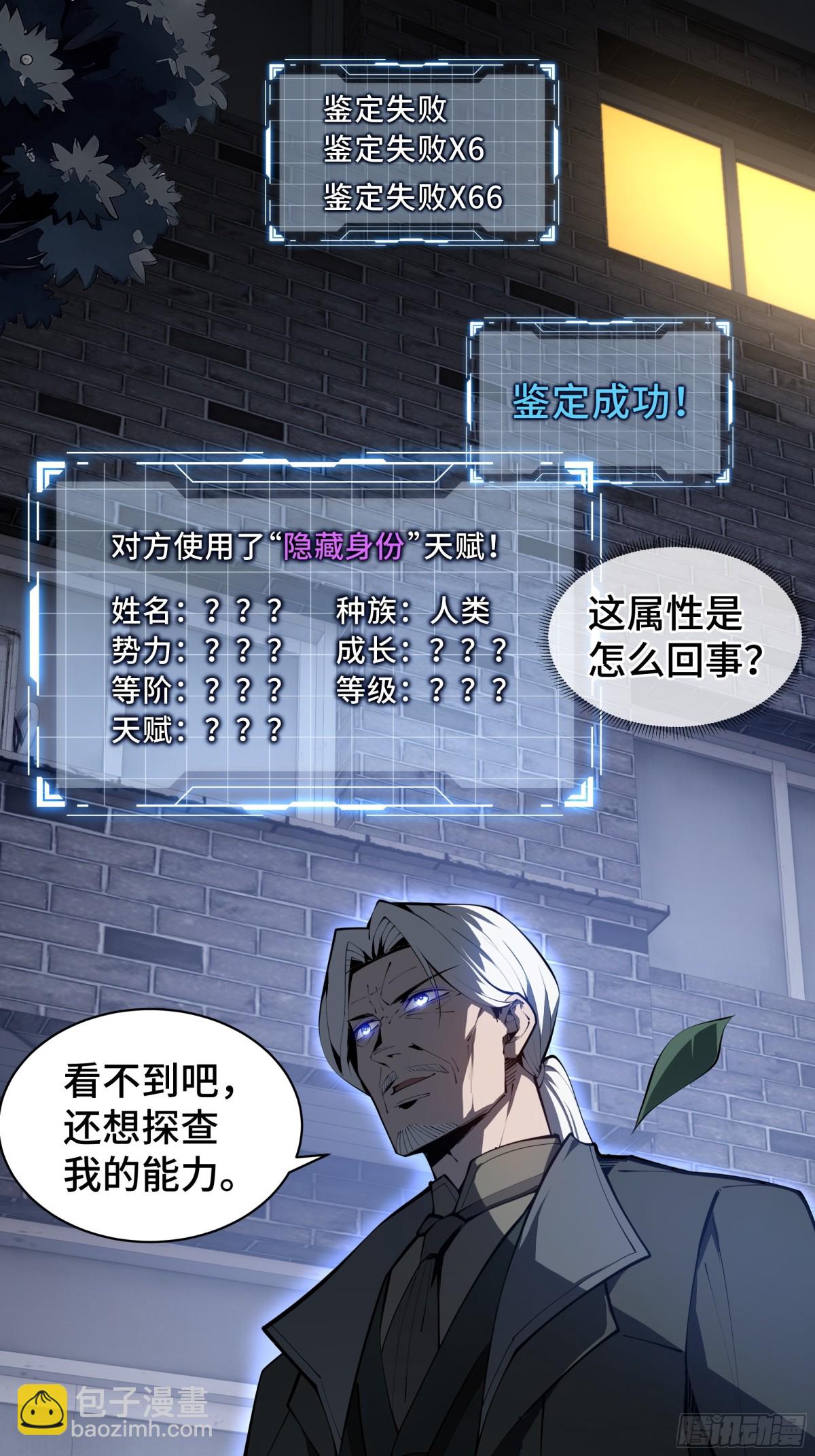 第18话 首领的试炼26