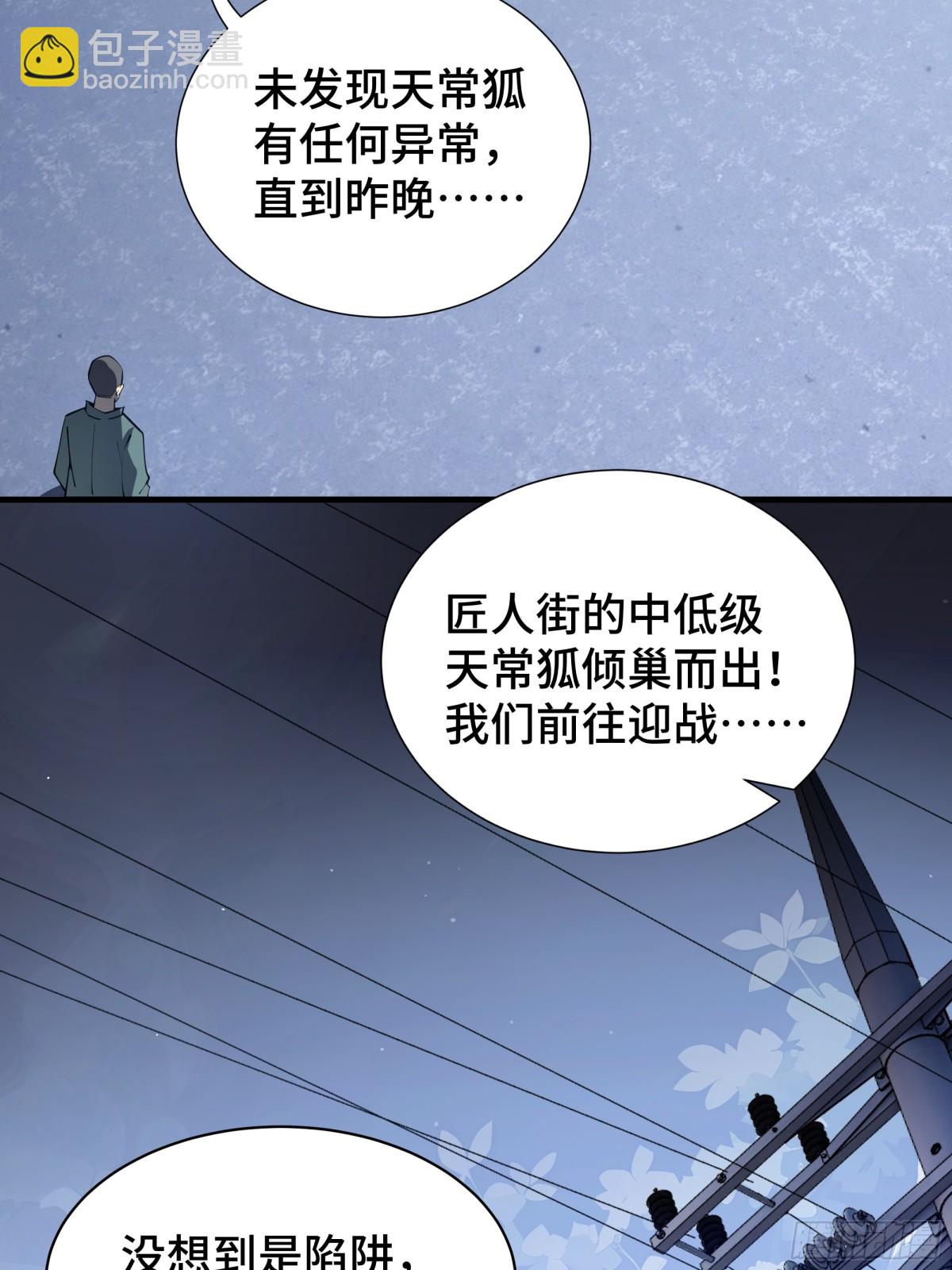 第18话 首领的试炼6