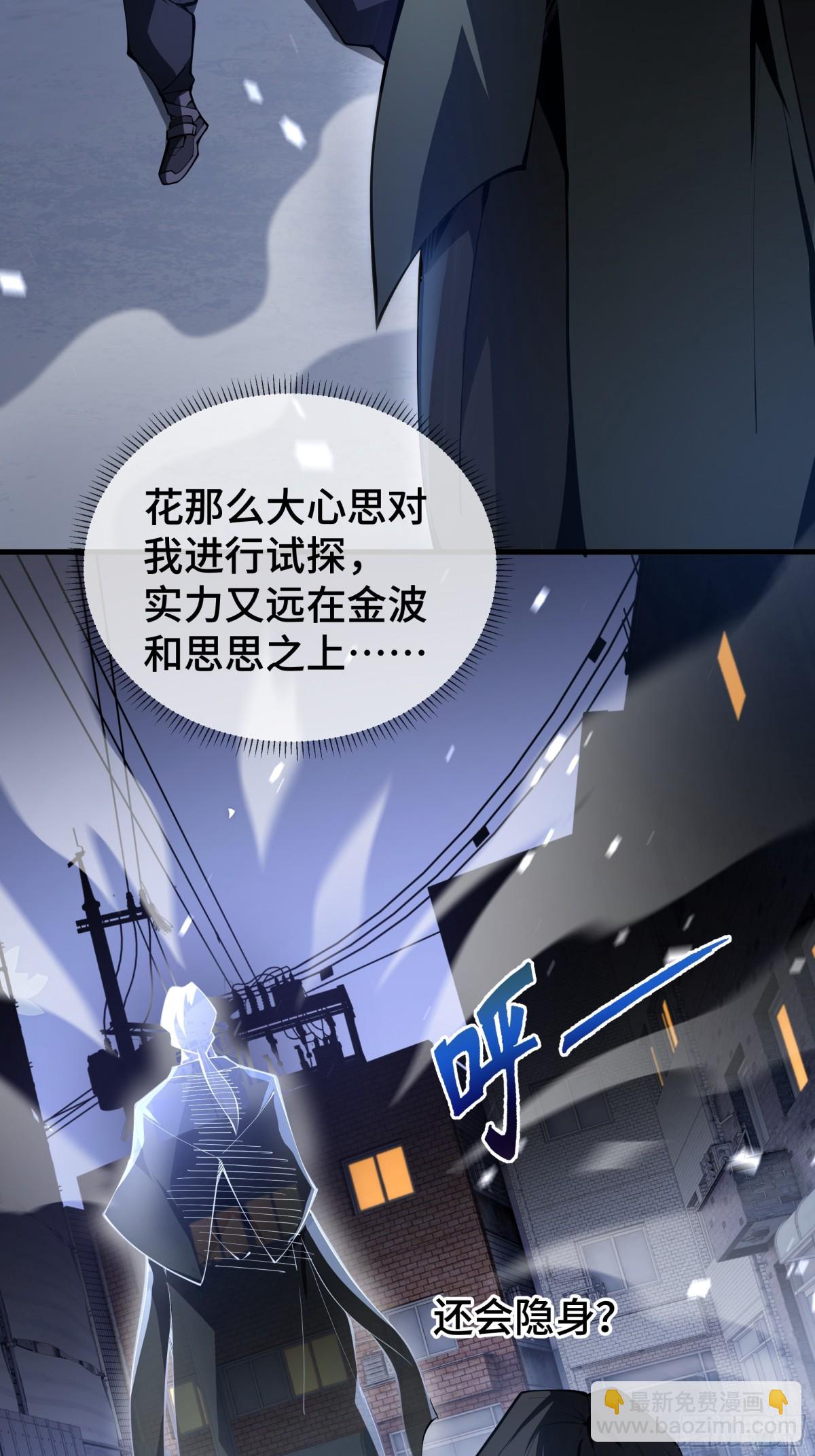 第18话 首领的试炼81