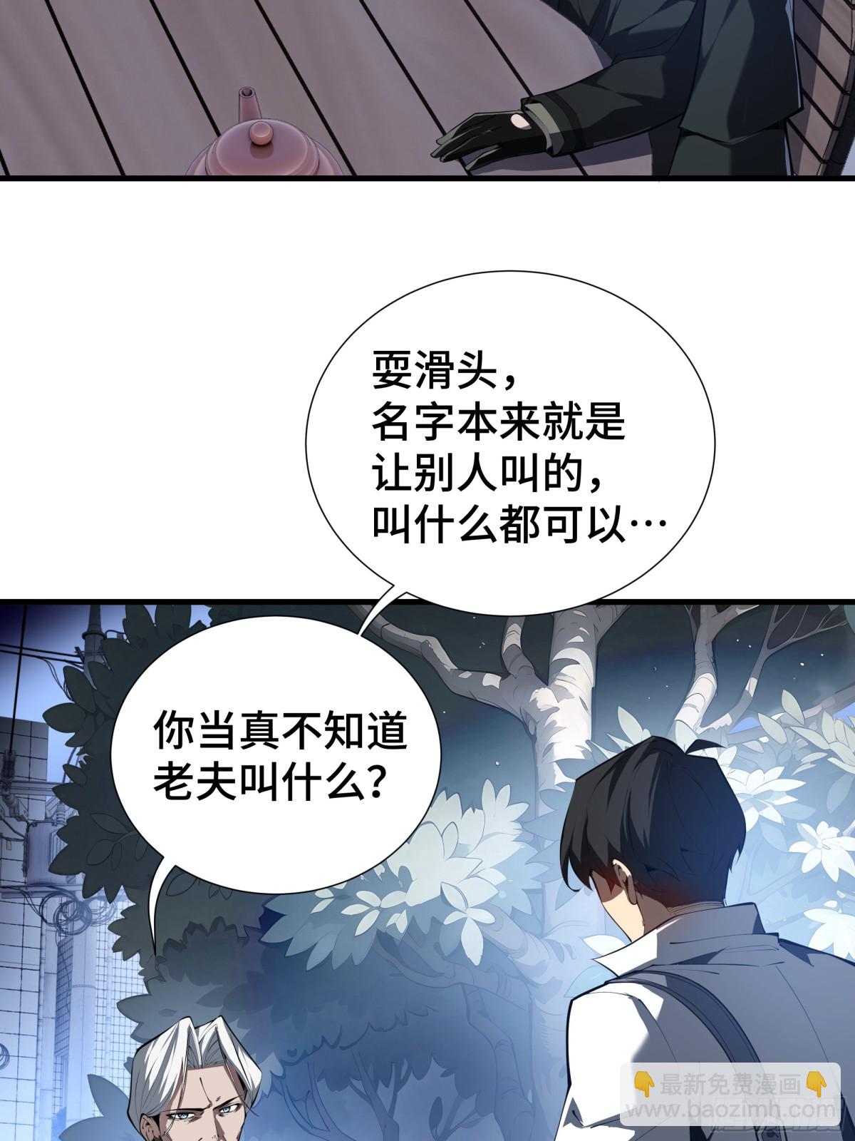 第18话 首领的试炼86