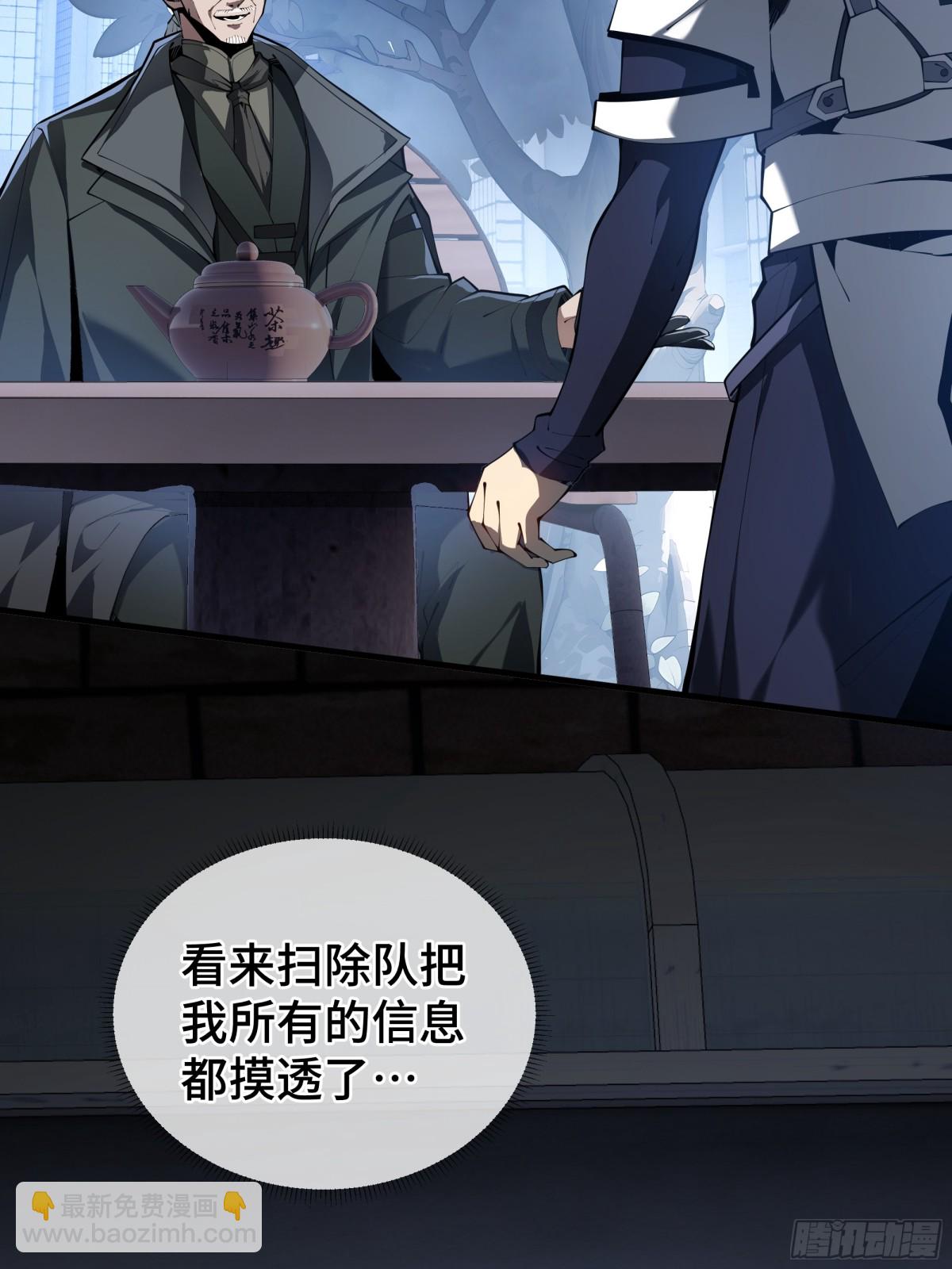 第18话 首领的试炼87