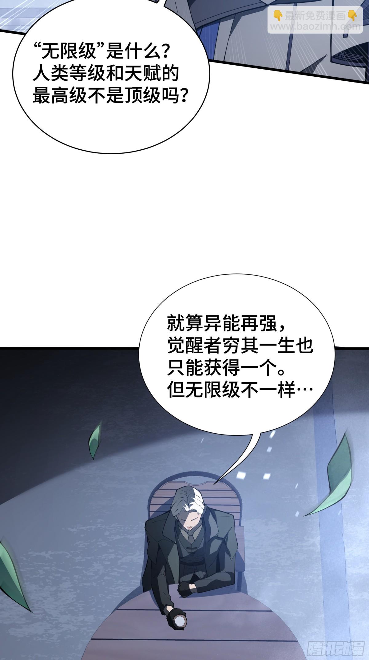 第18话 首领的试炼96