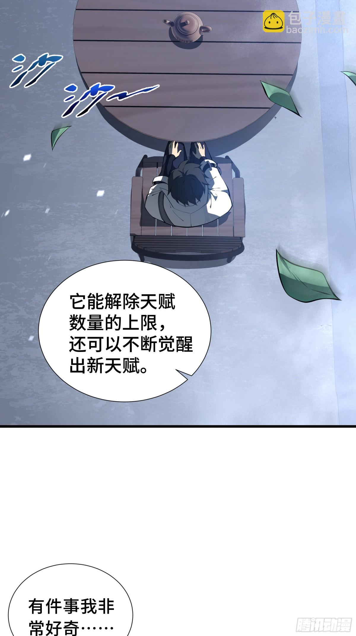 第18话 首领的试炼97