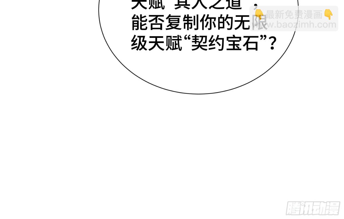 第18话 首领的试炼99