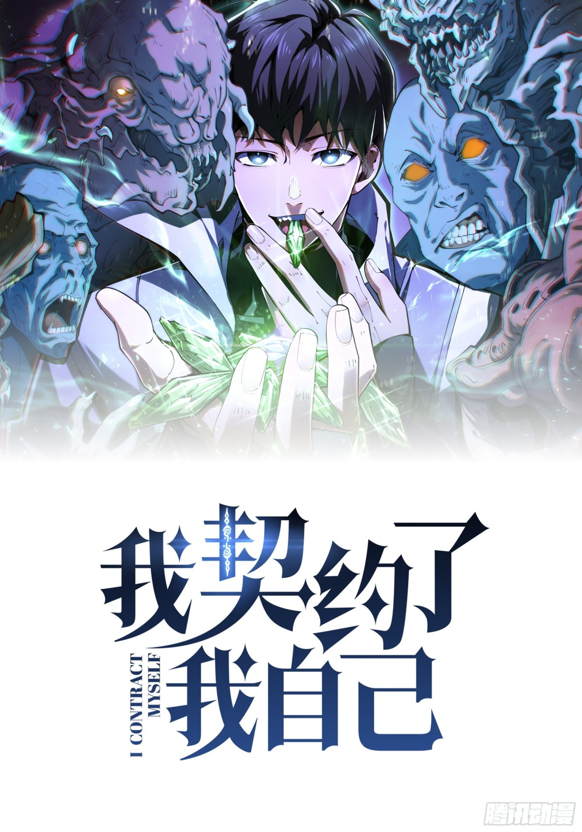 第19话 张平的抉择0