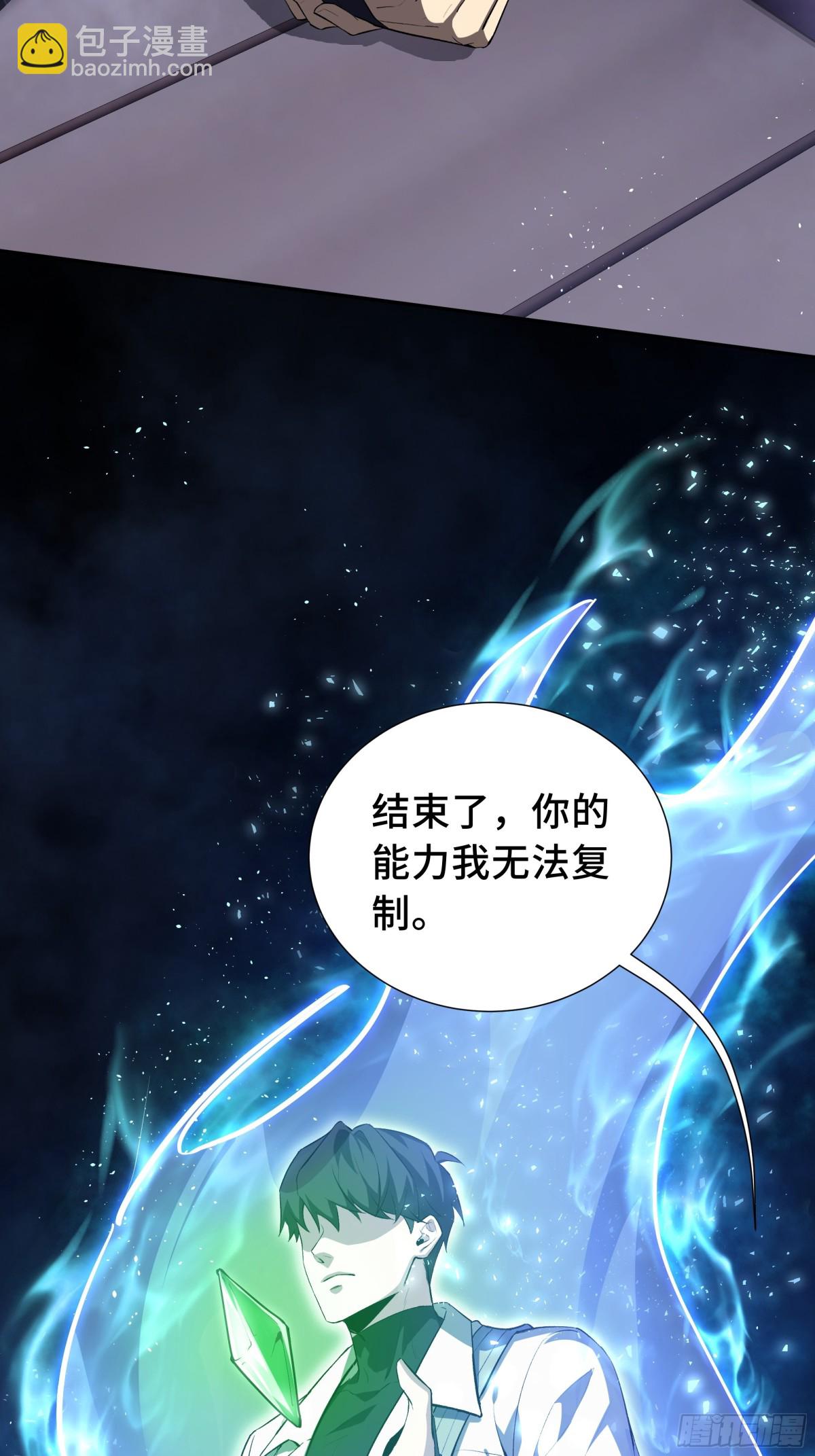 第19话 张平的抉择16
