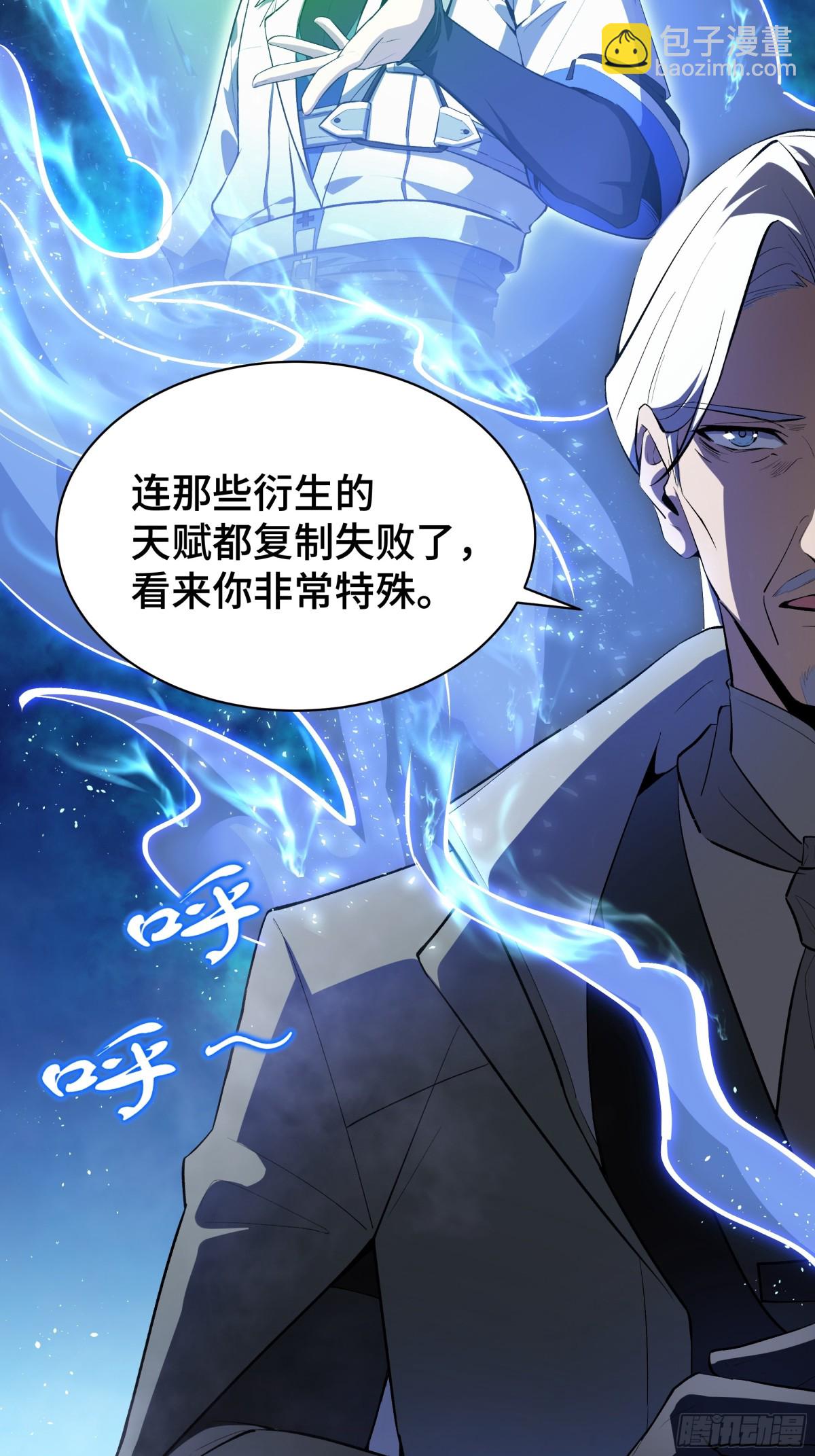 第19话 张平的抉择17