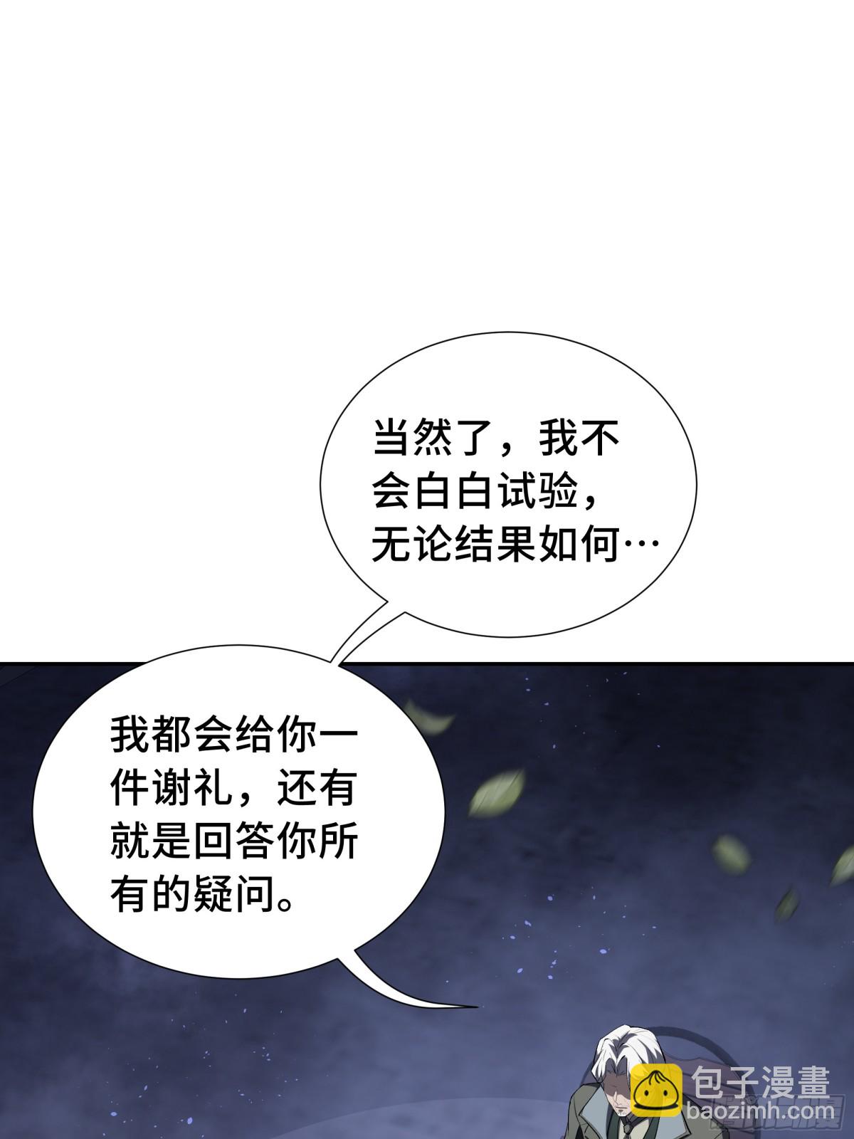 第19话 张平的抉择2