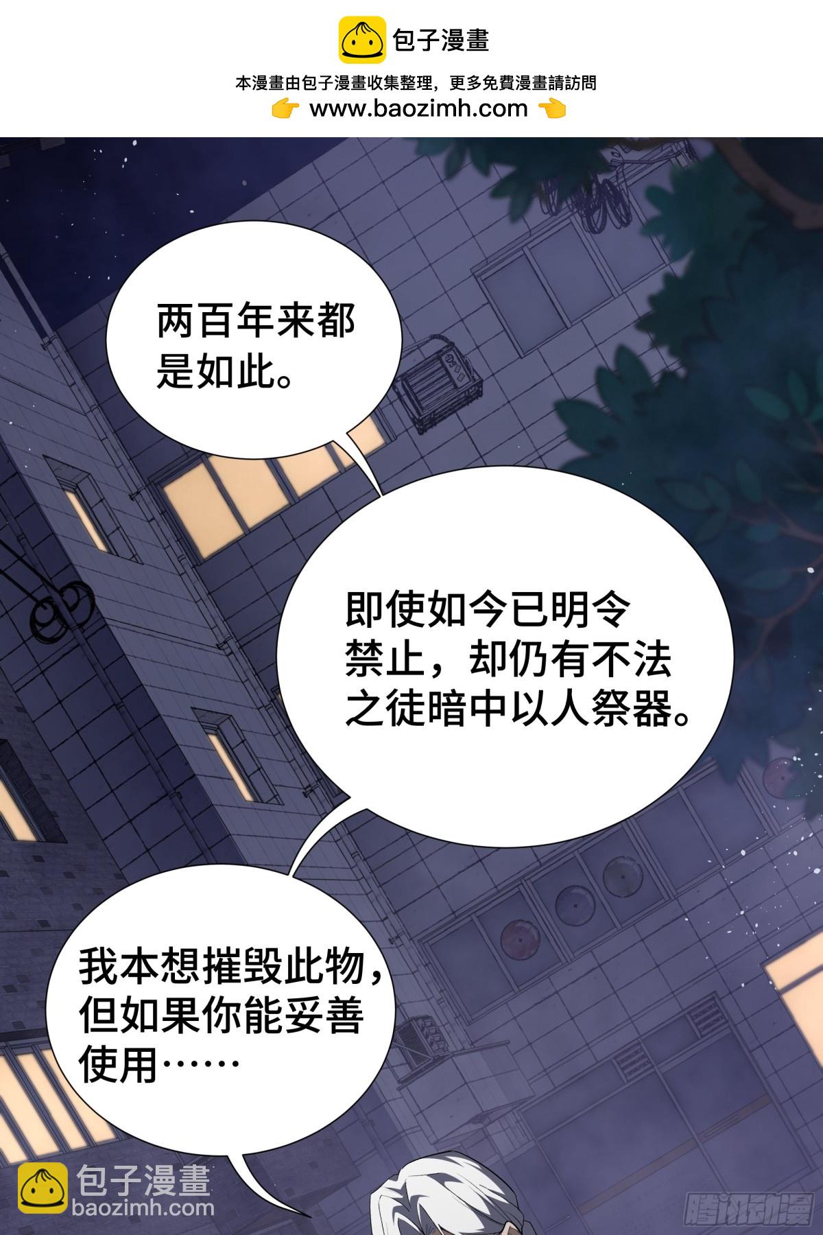 第19话 张平的抉择29
