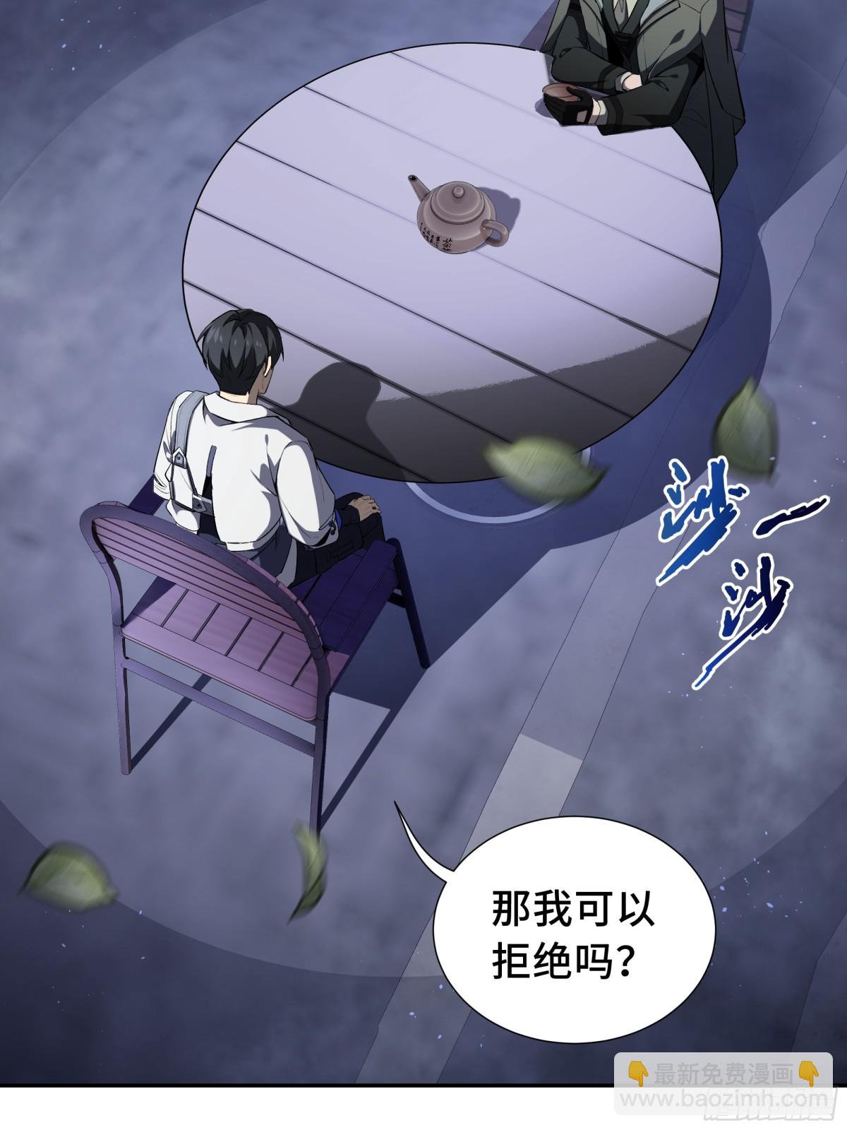 第19话 张平的抉择3