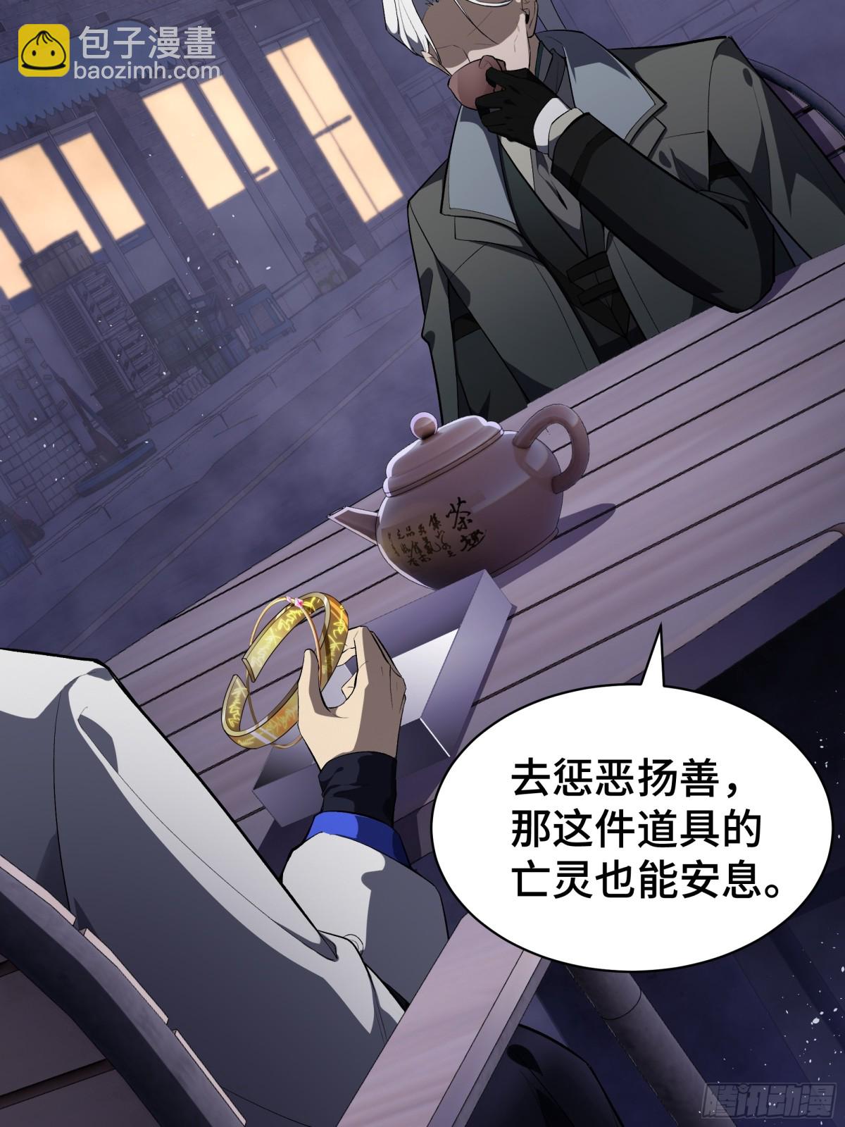 第19话 张平的抉择30