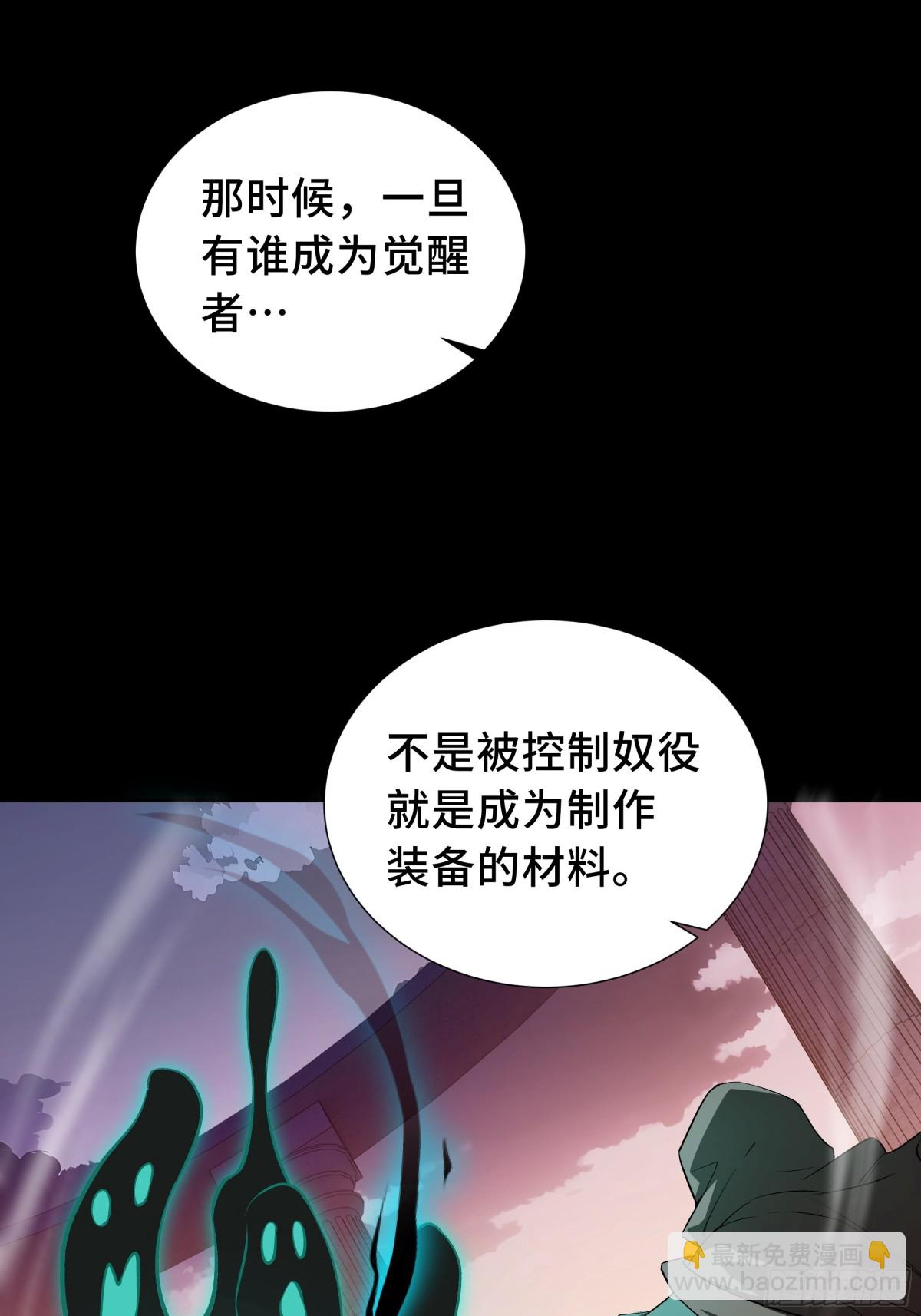 第19话 张平的抉择43