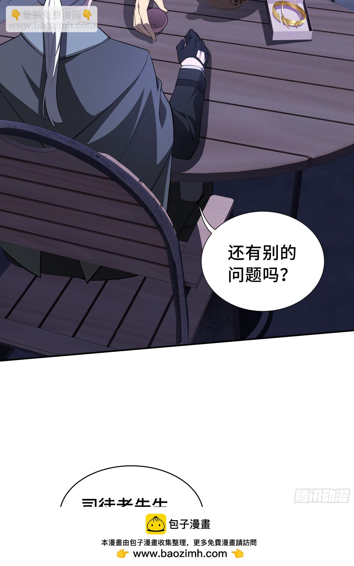 第19话 张平的抉择49
