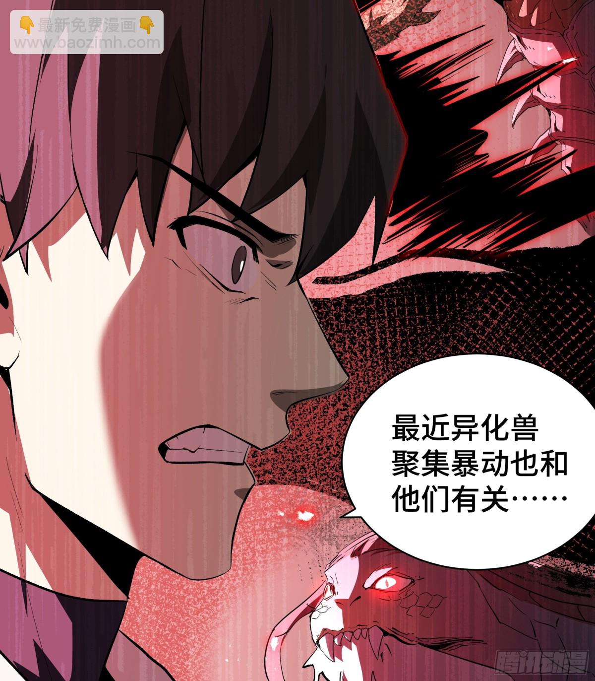 第19话 张平的抉择71