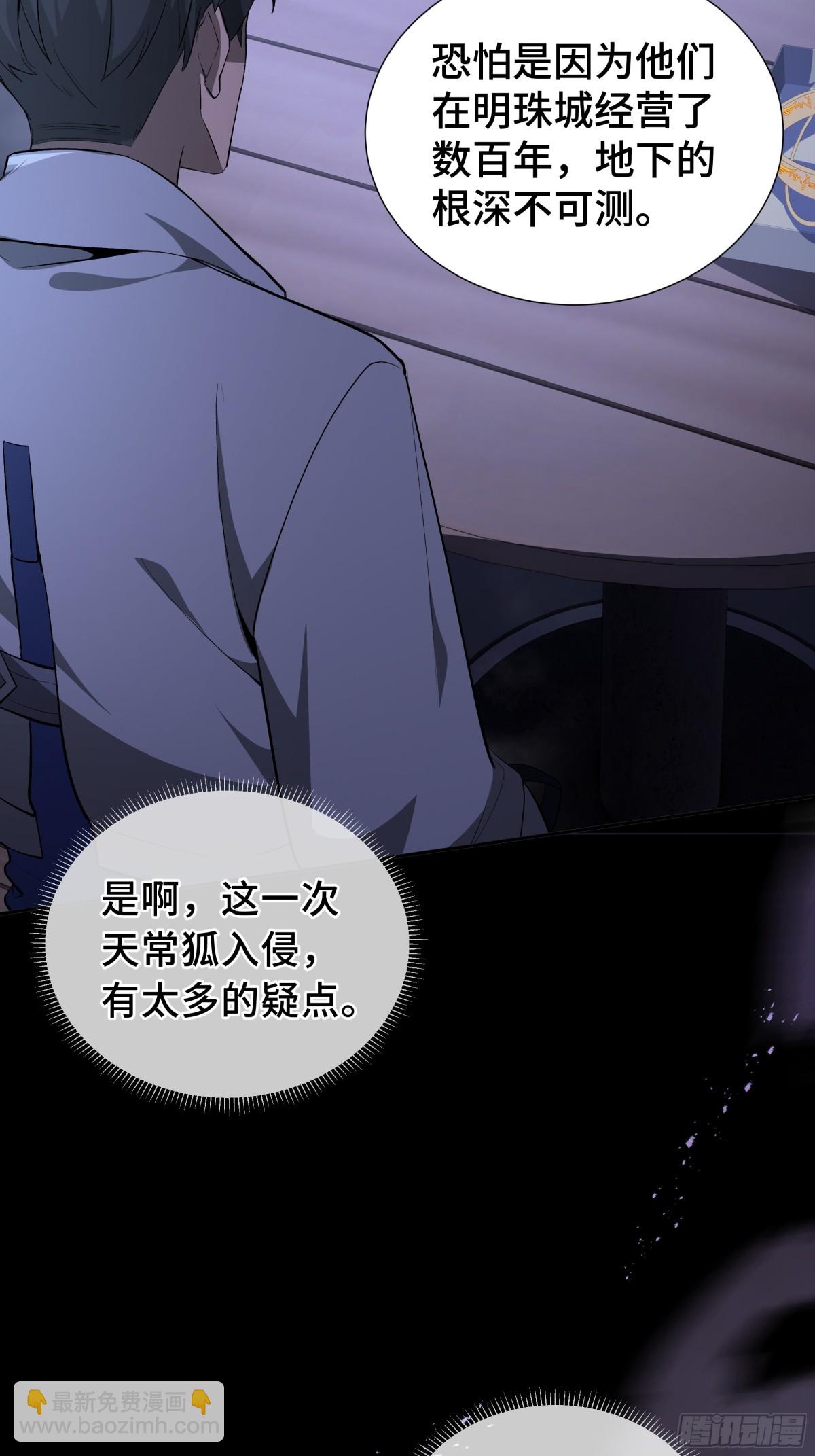 第19话 张平的抉择74