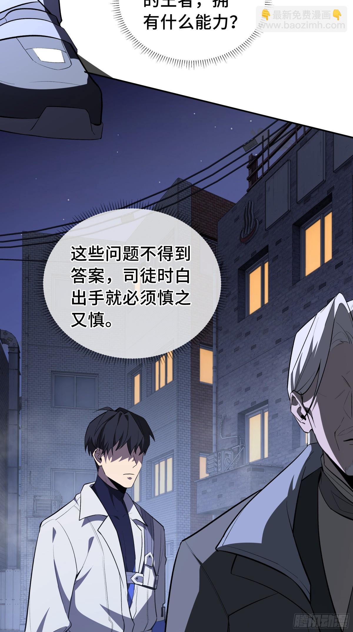 第19话 张平的抉择77