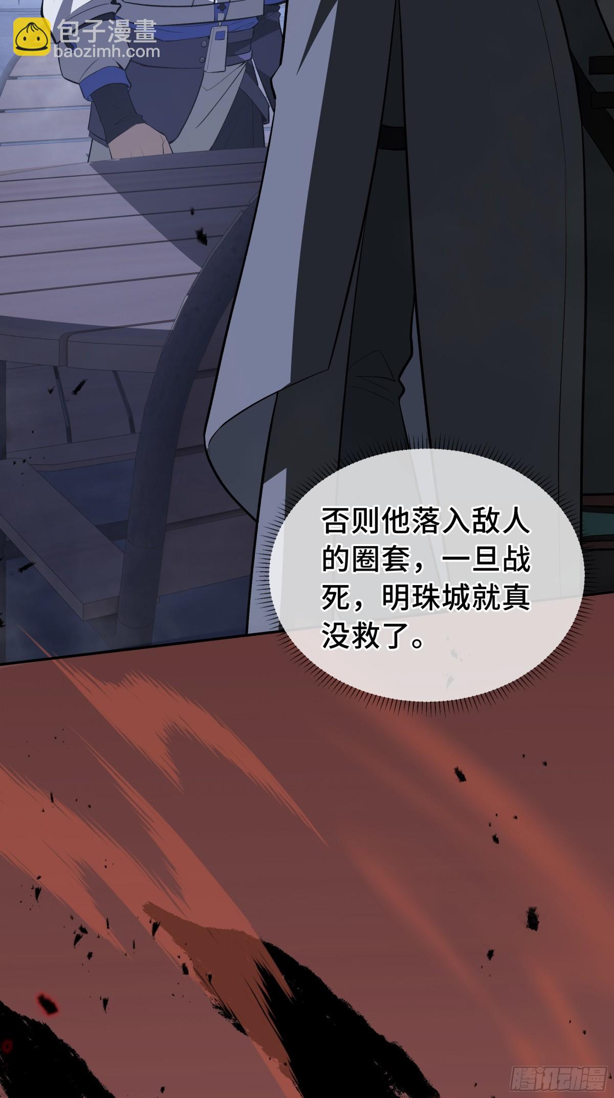 第19话 张平的抉择78