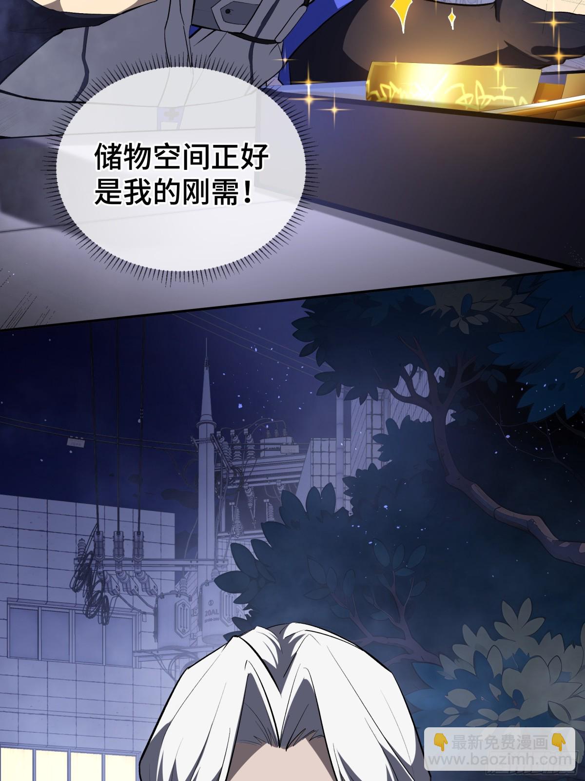 第19话 张平的抉择8