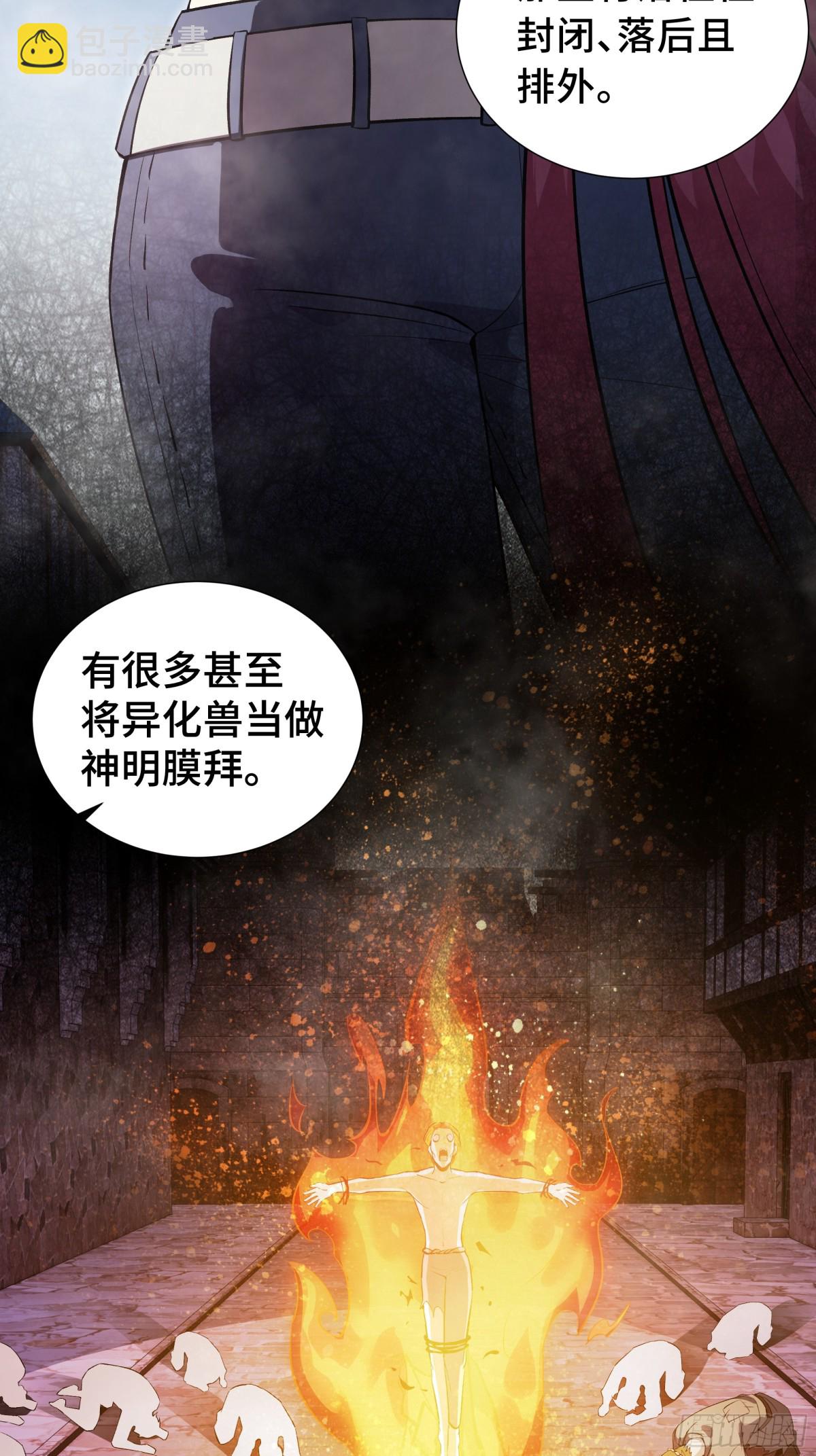 第20话 归来17