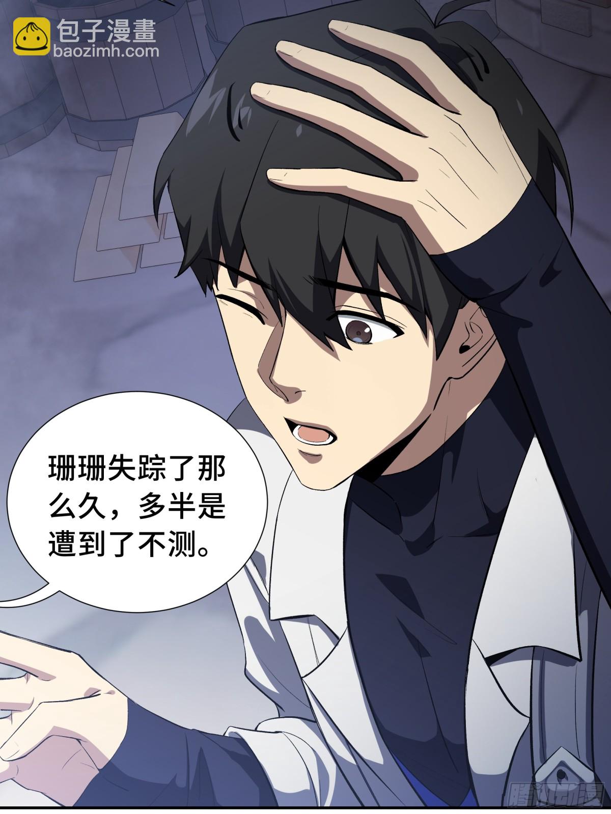 第20话 归来76