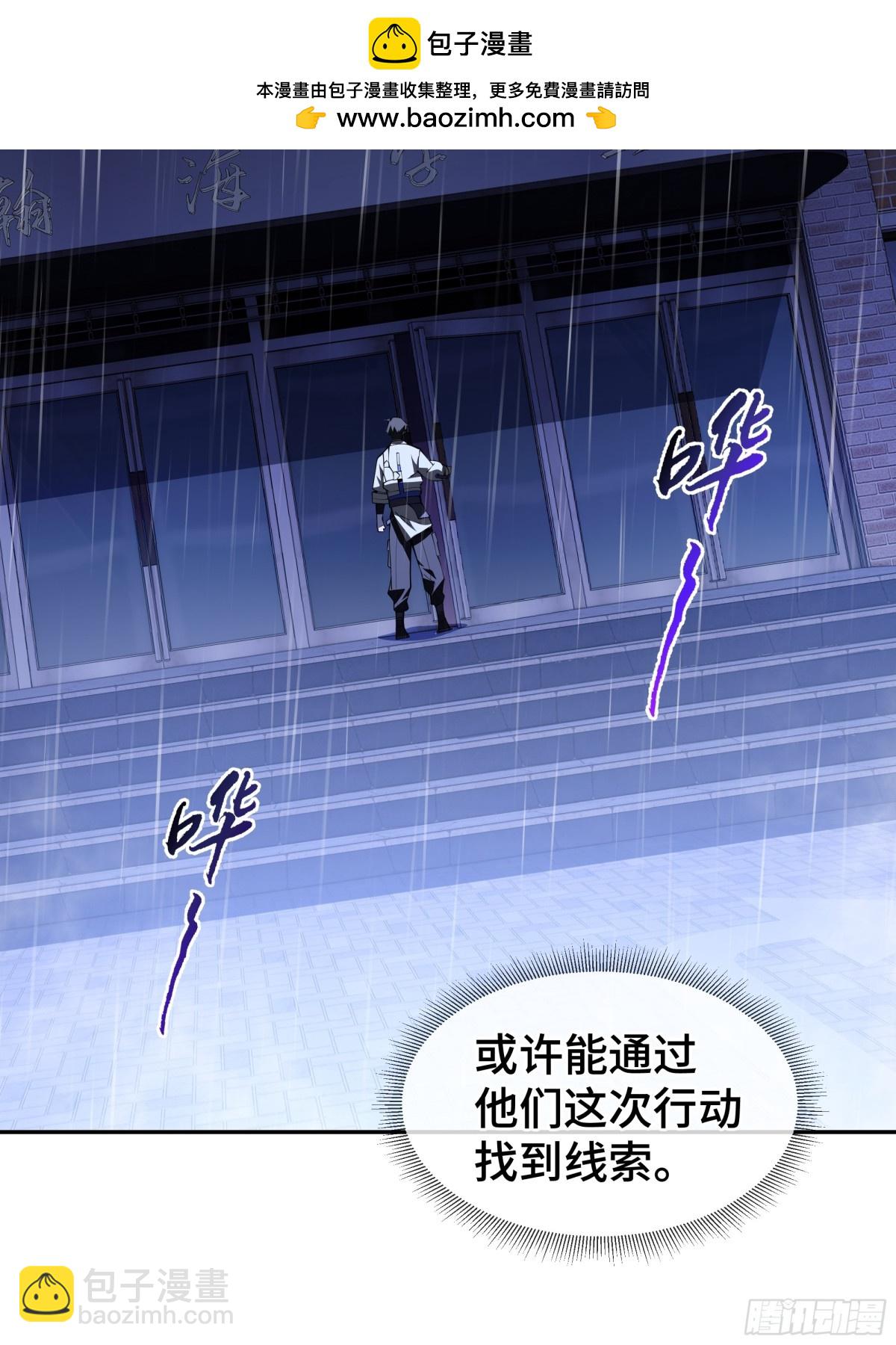 第23话 冥雾的伪装1