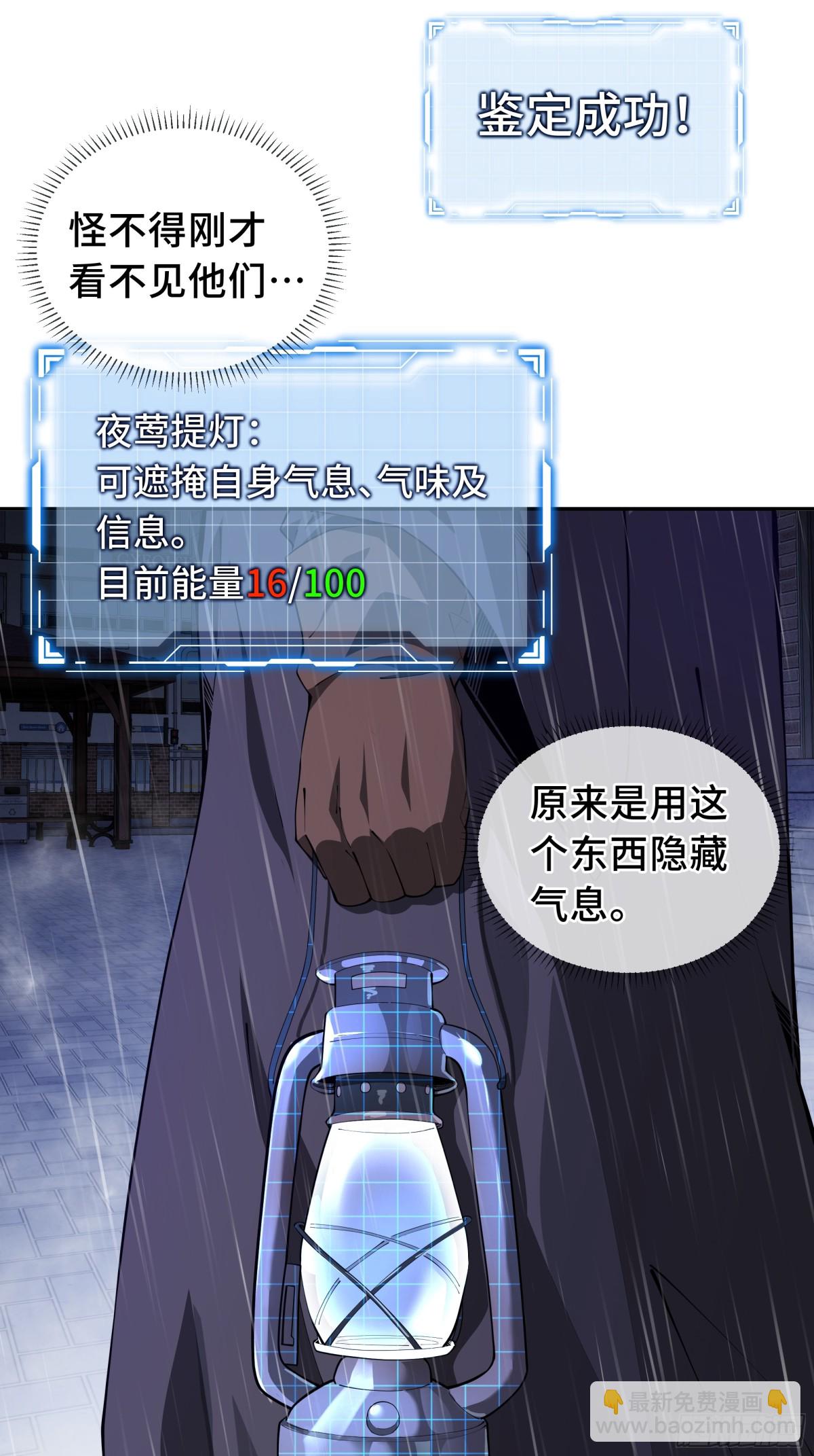 第23话 冥雾的伪装12