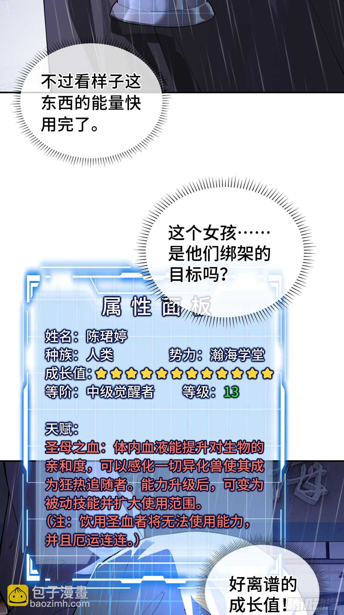第23话 冥雾的伪装13