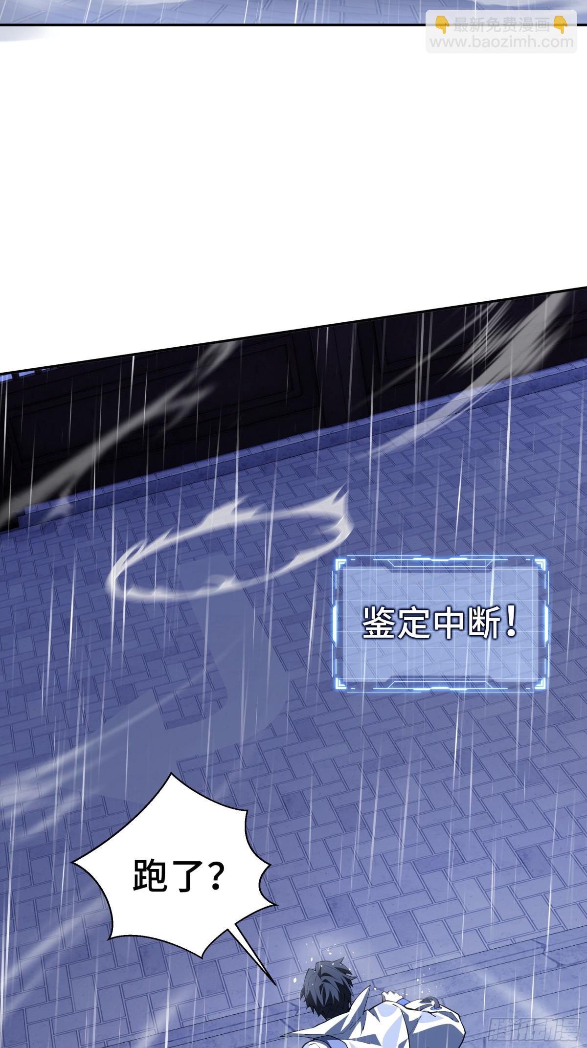 第23话 冥雾的伪装18