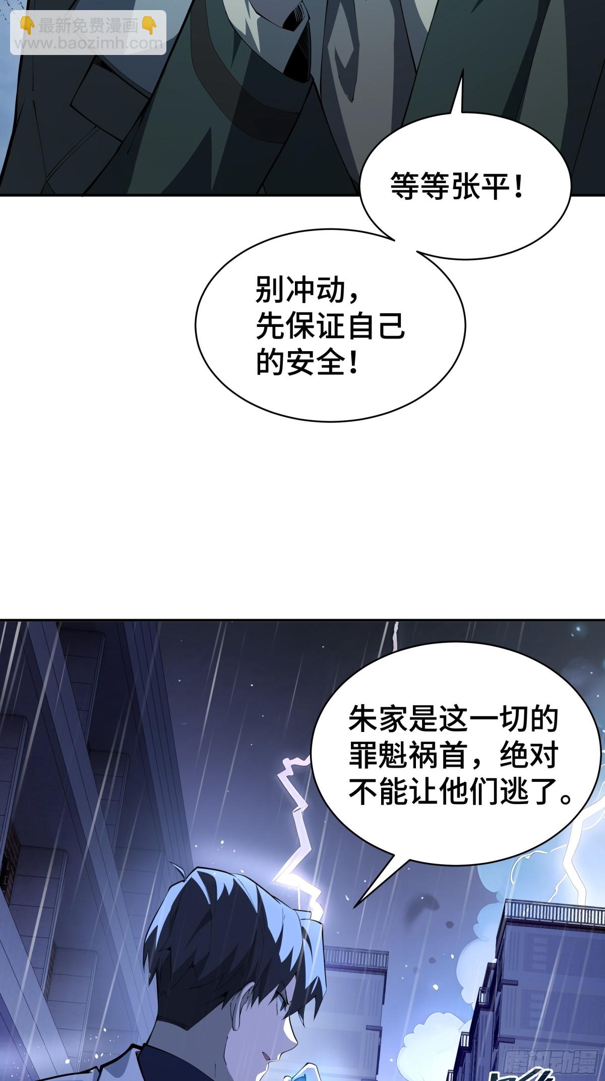 第23话 冥雾的伪装23