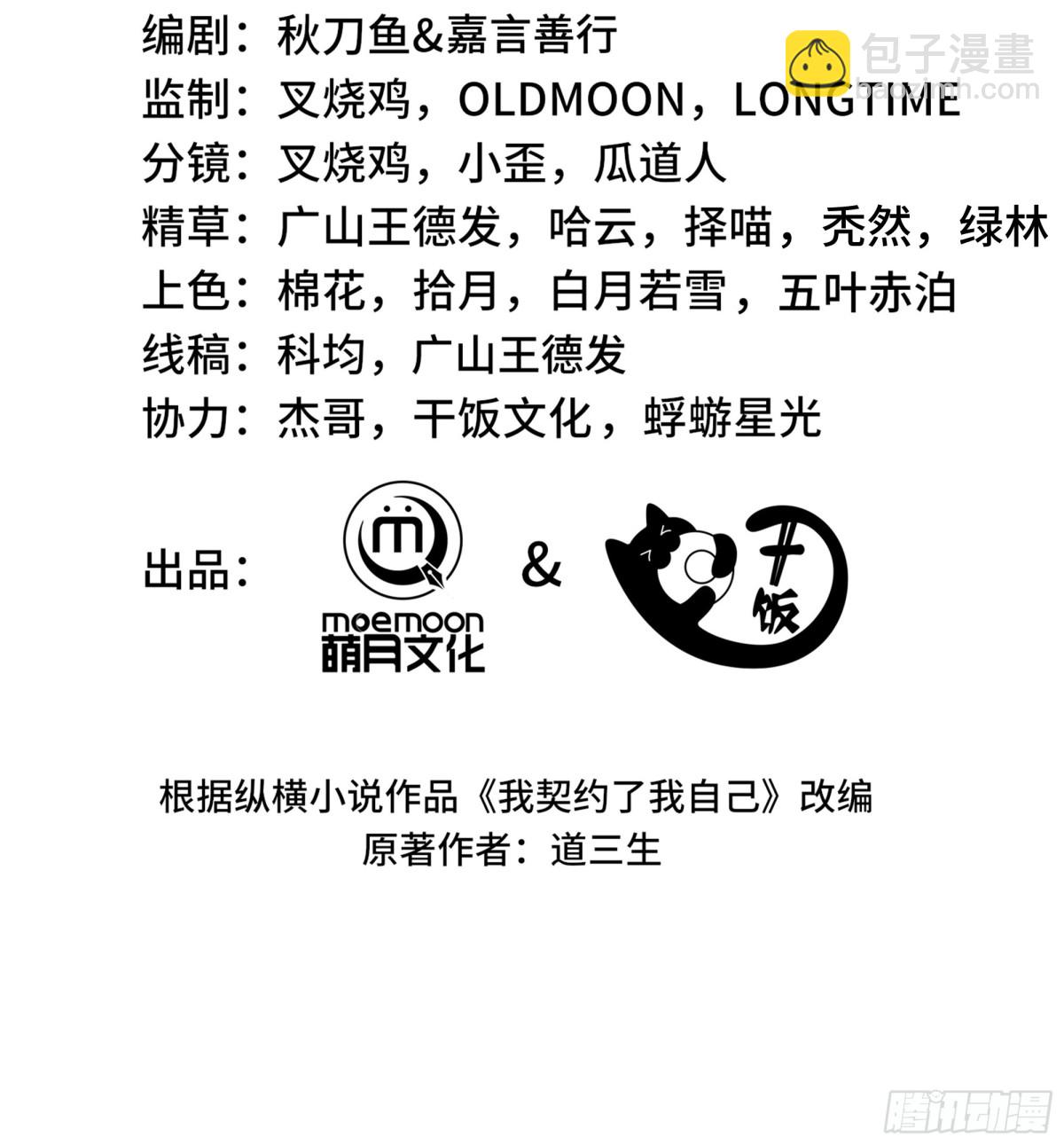 第23话 冥雾的伪装26