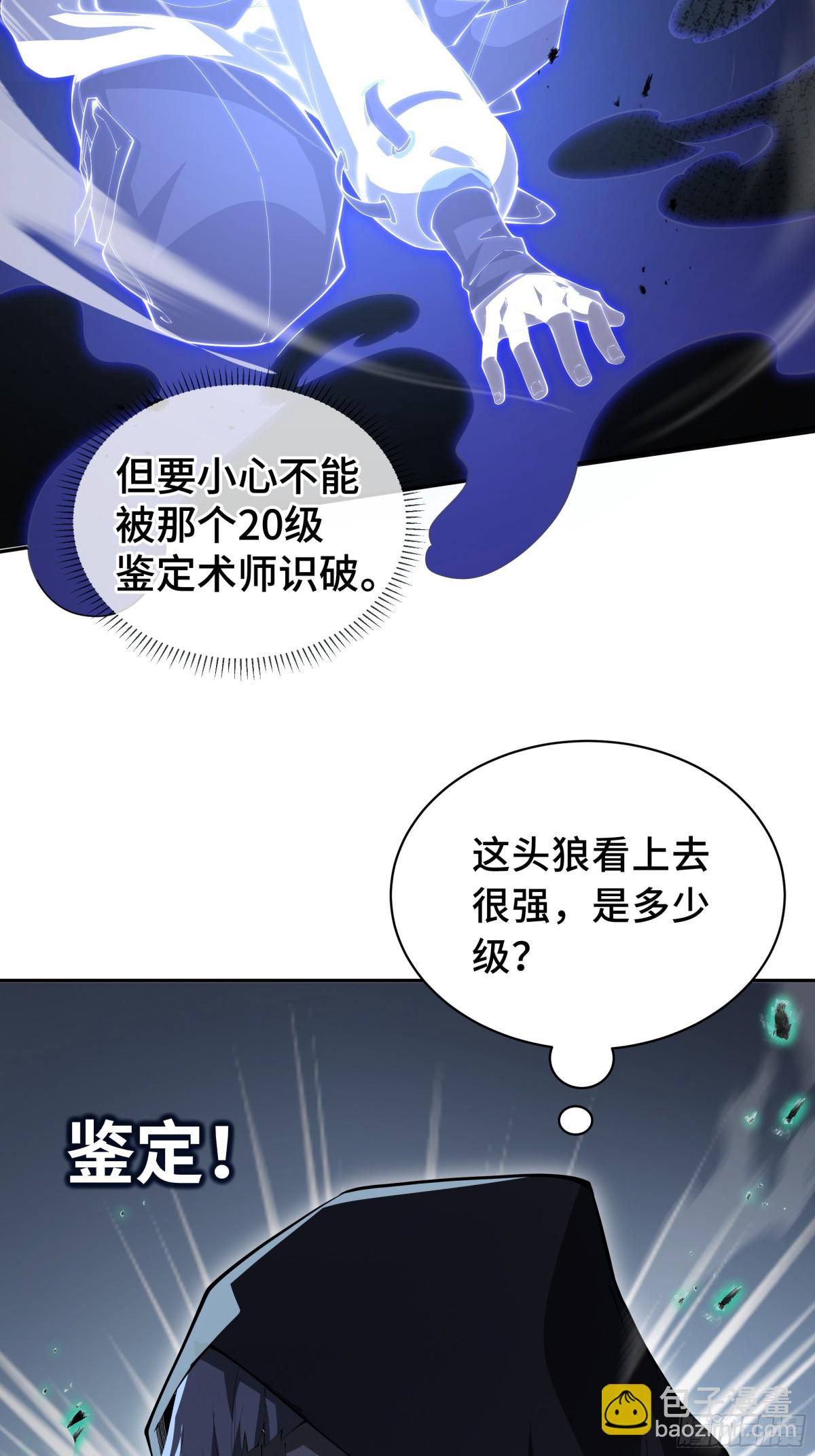 第23话 冥雾的伪装33