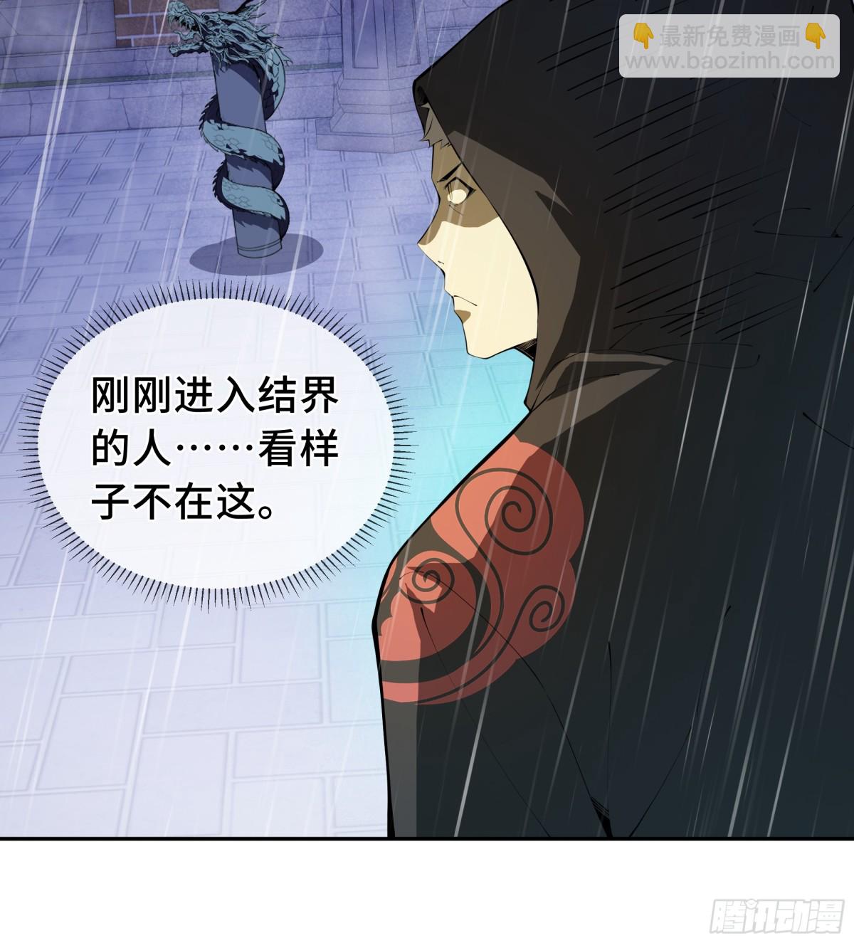 第23话 冥雾的伪装6