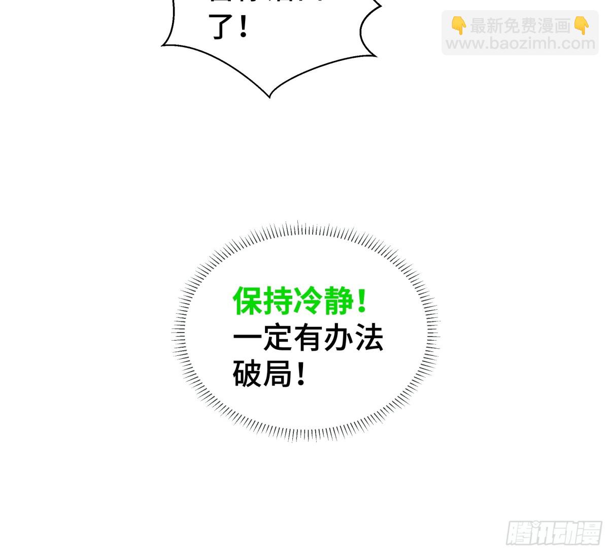 第23话 冥雾的伪装76
