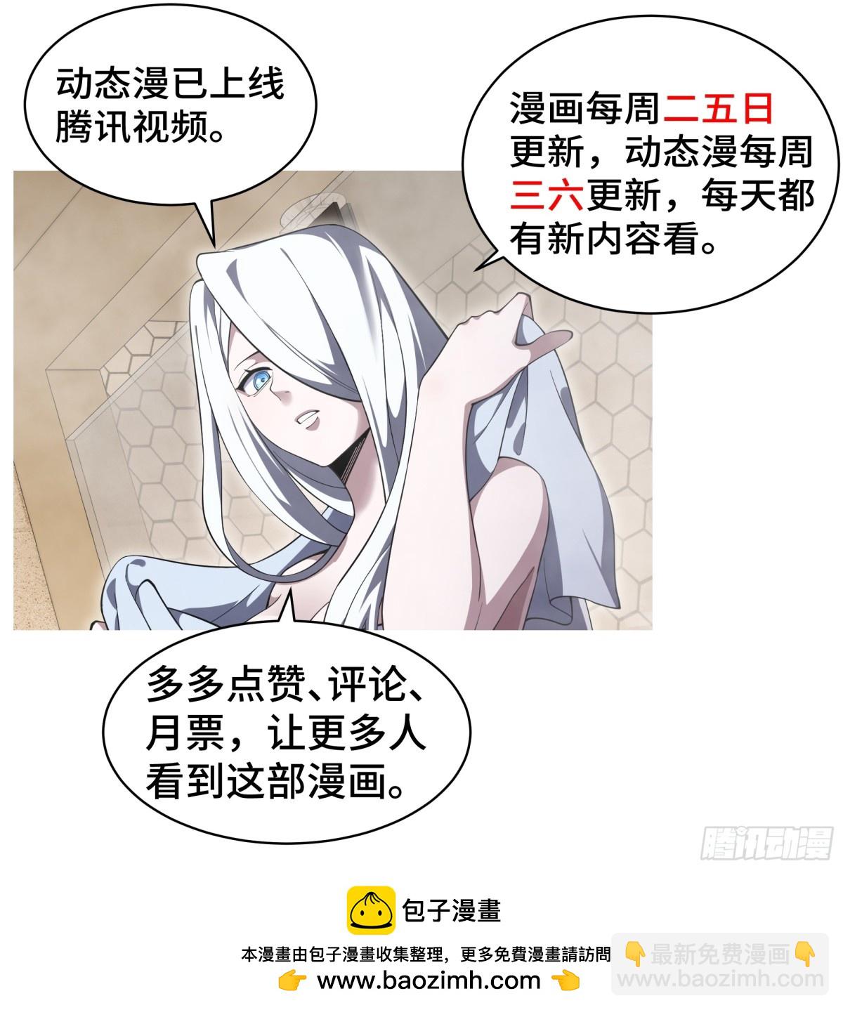 第23话 冥雾的伪装77