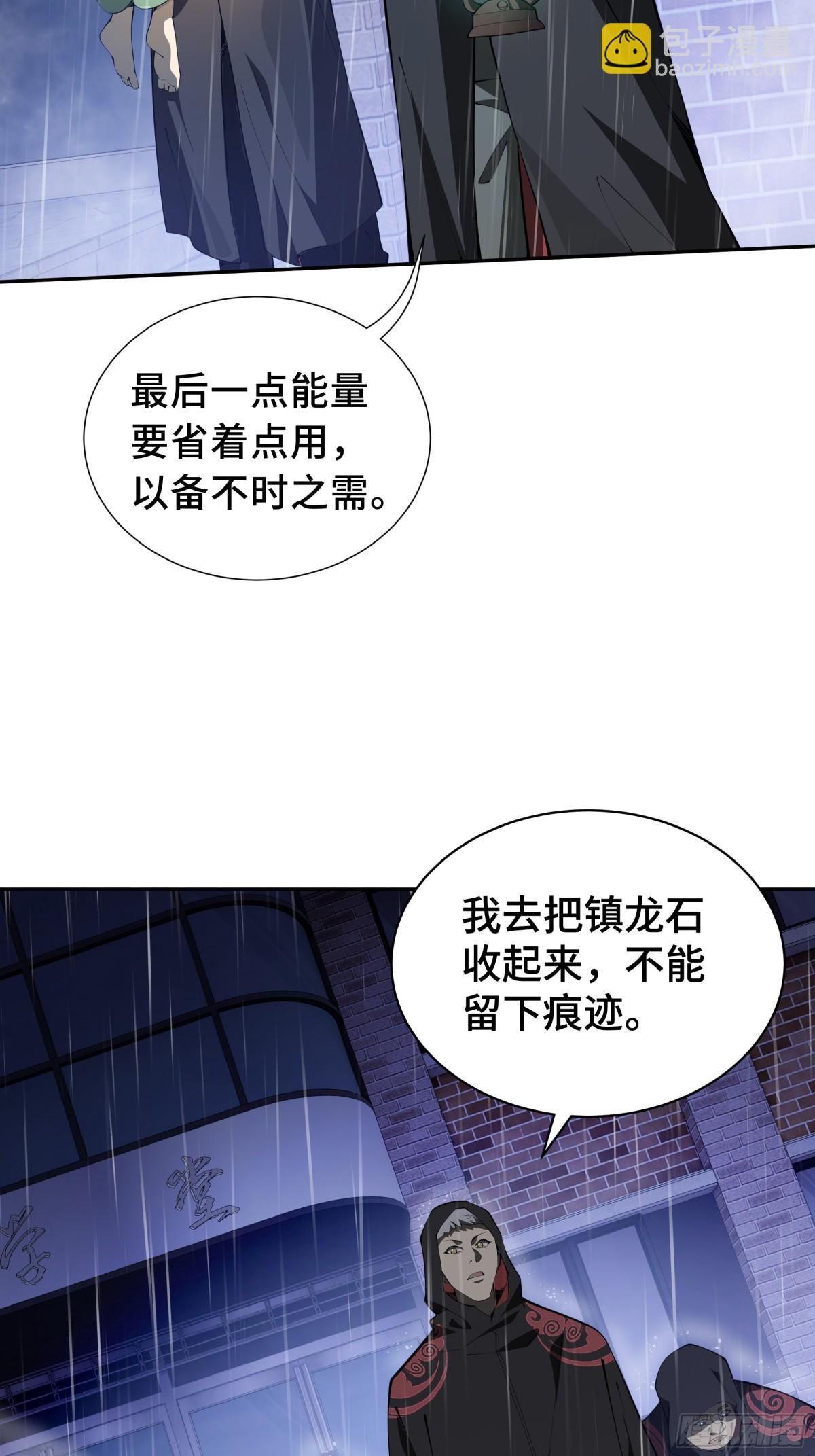 第23话 冥雾的伪装8