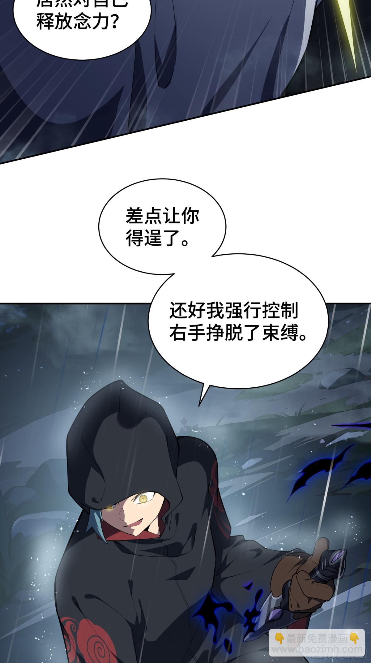 第24话 生机30
