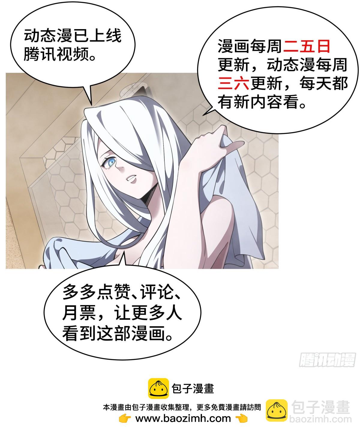 第24话 生机88