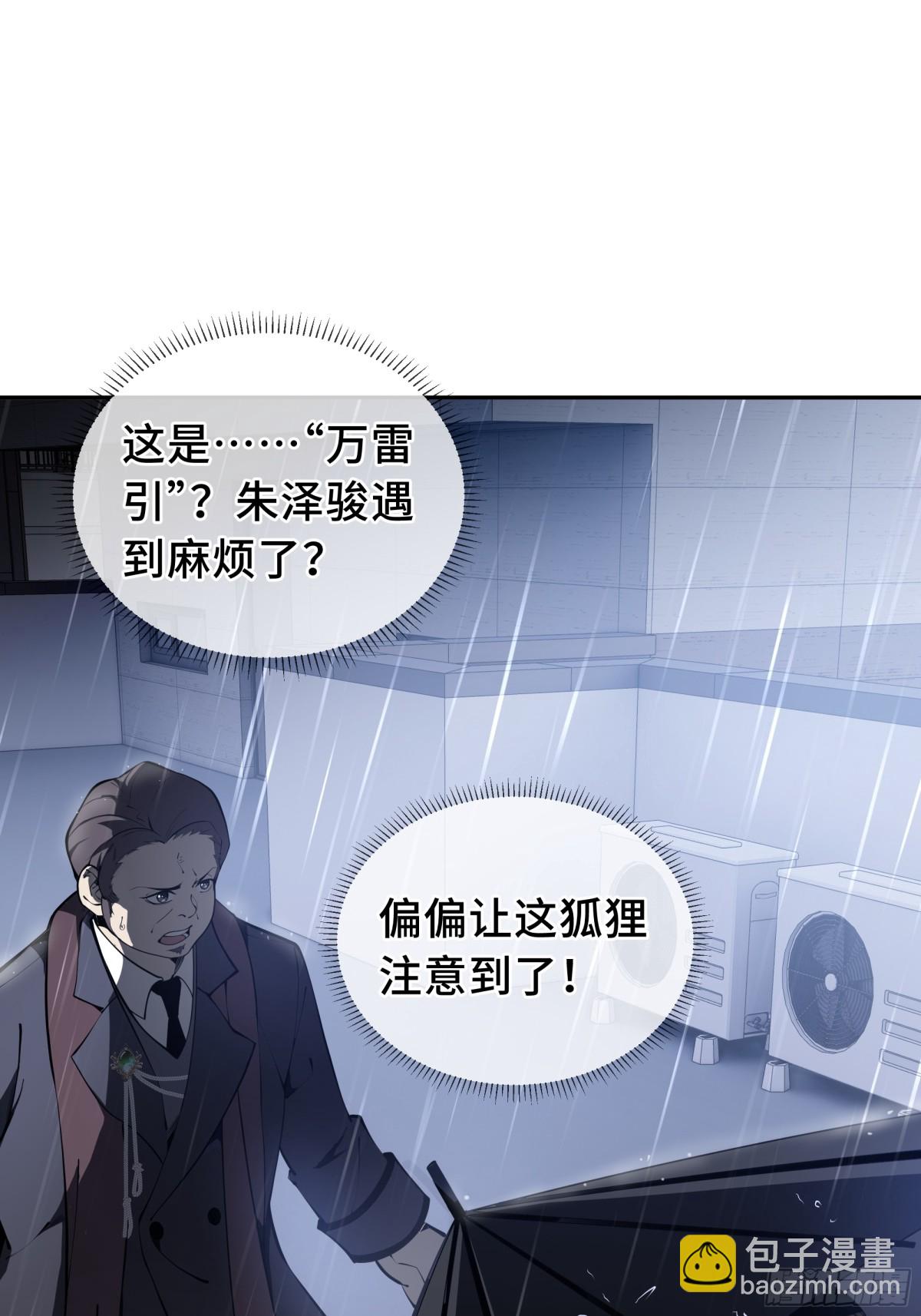 第25话 朱家的诡计10